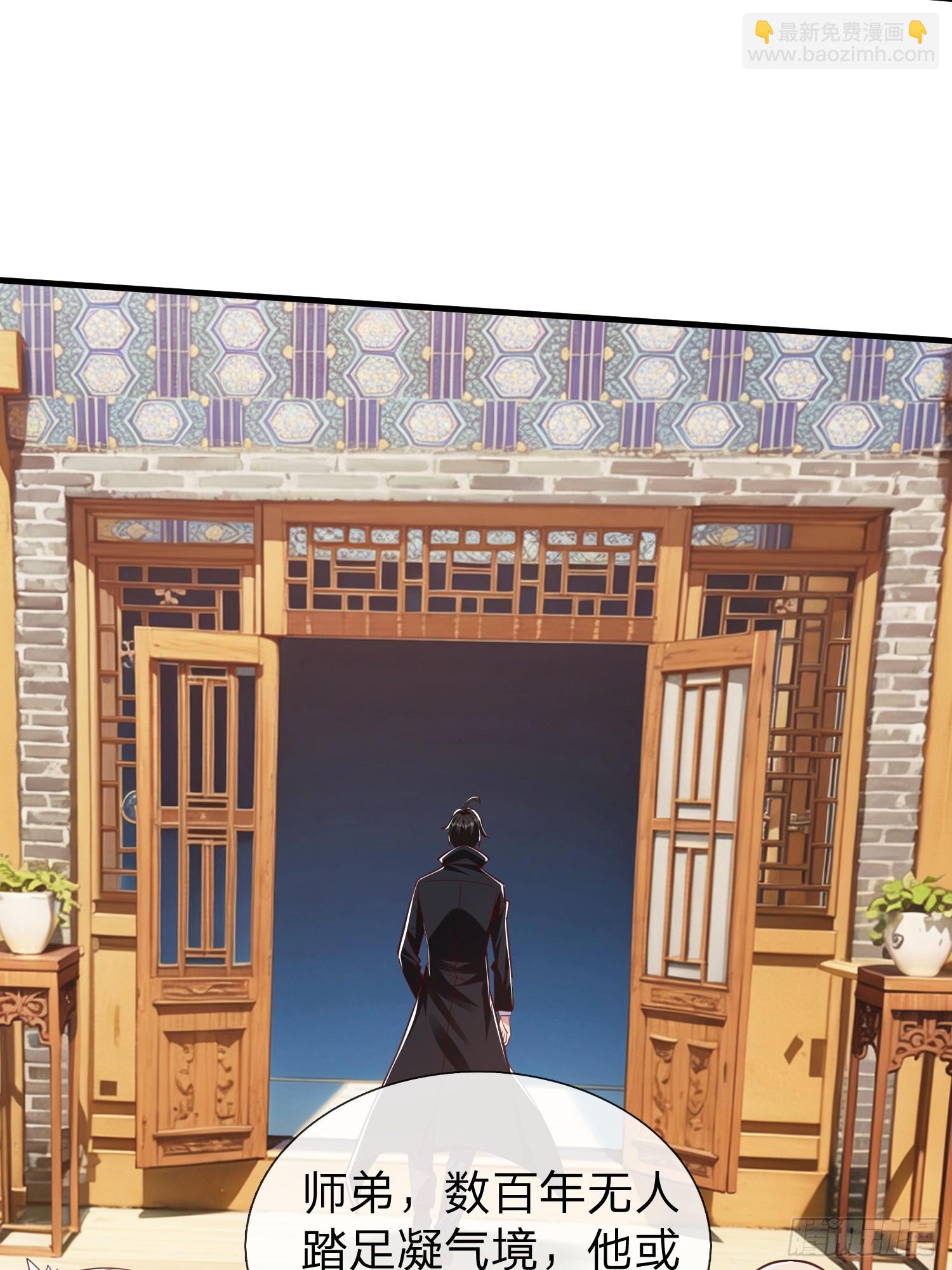 第46话 恢复灵脉-第47话