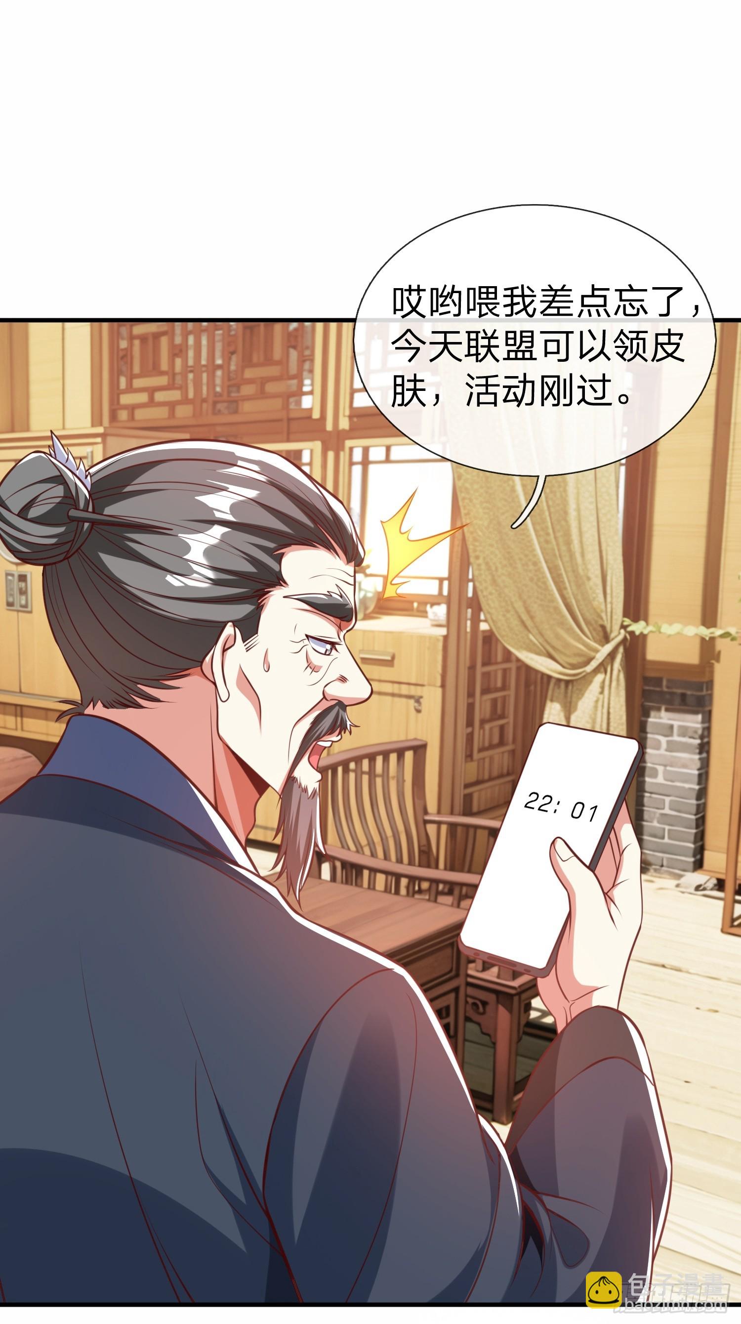 第46话 恢复灵脉-第47话