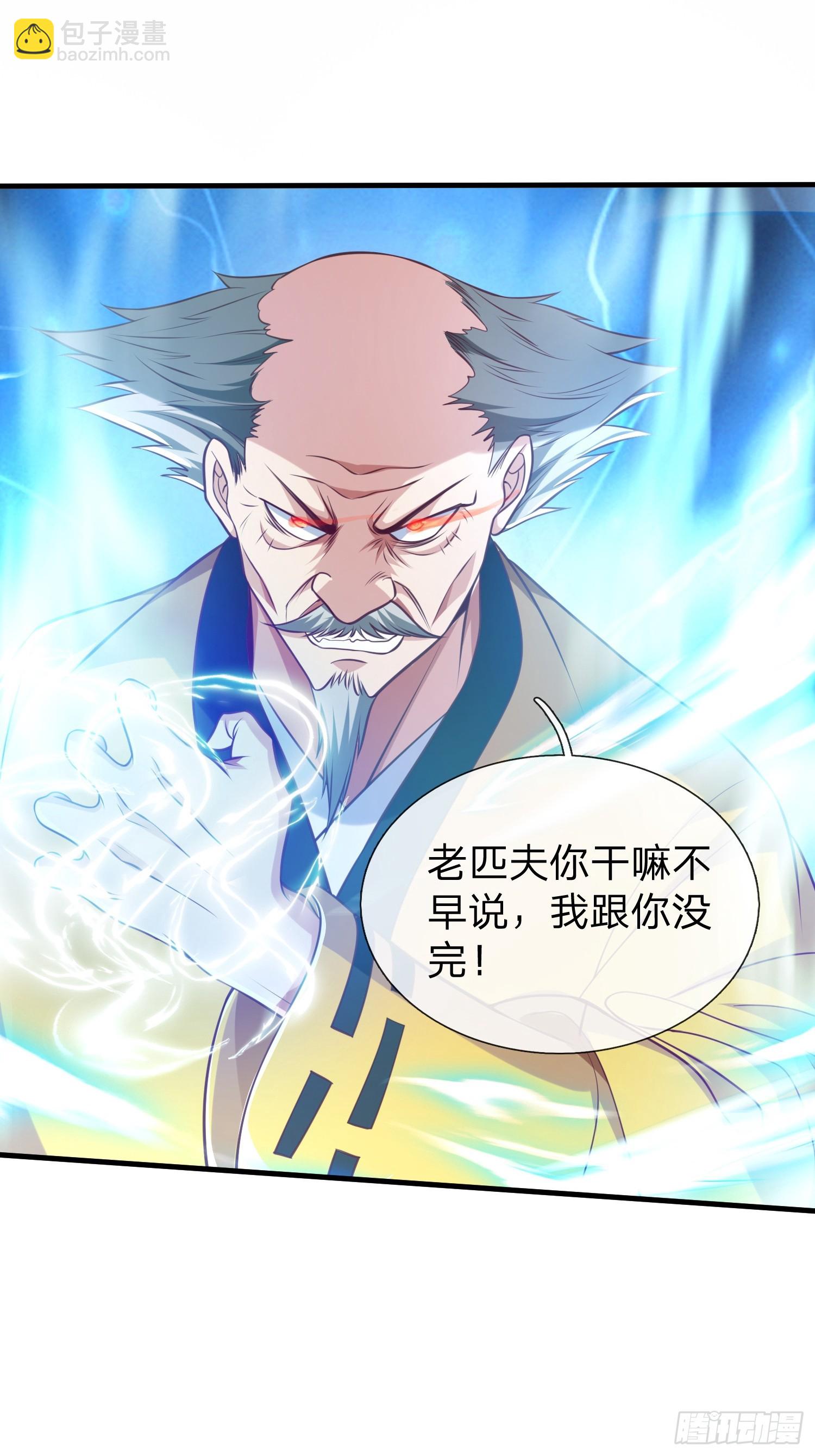 第46话 恢复灵脉-第47话