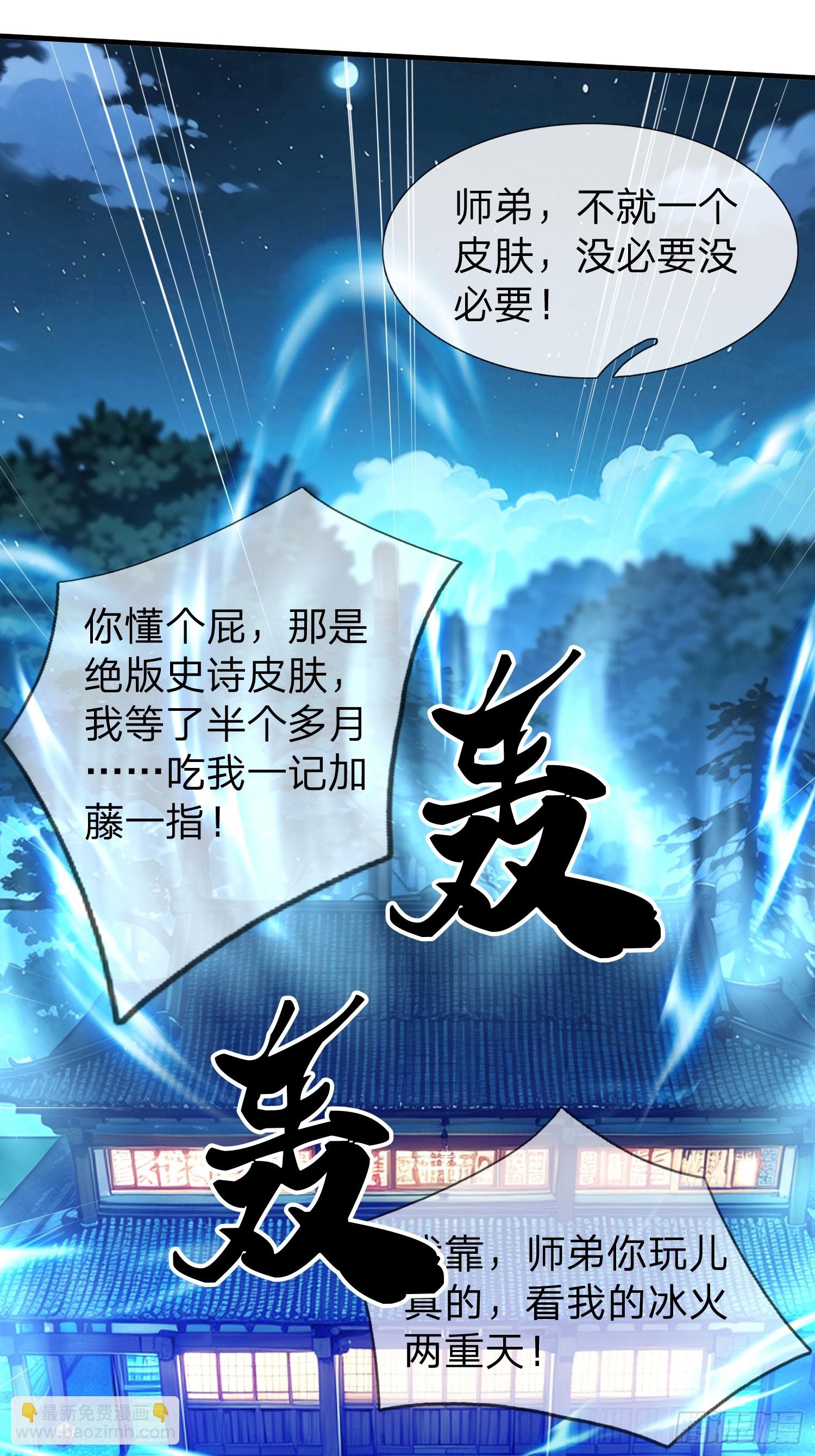 第46话 恢复灵脉-第47话