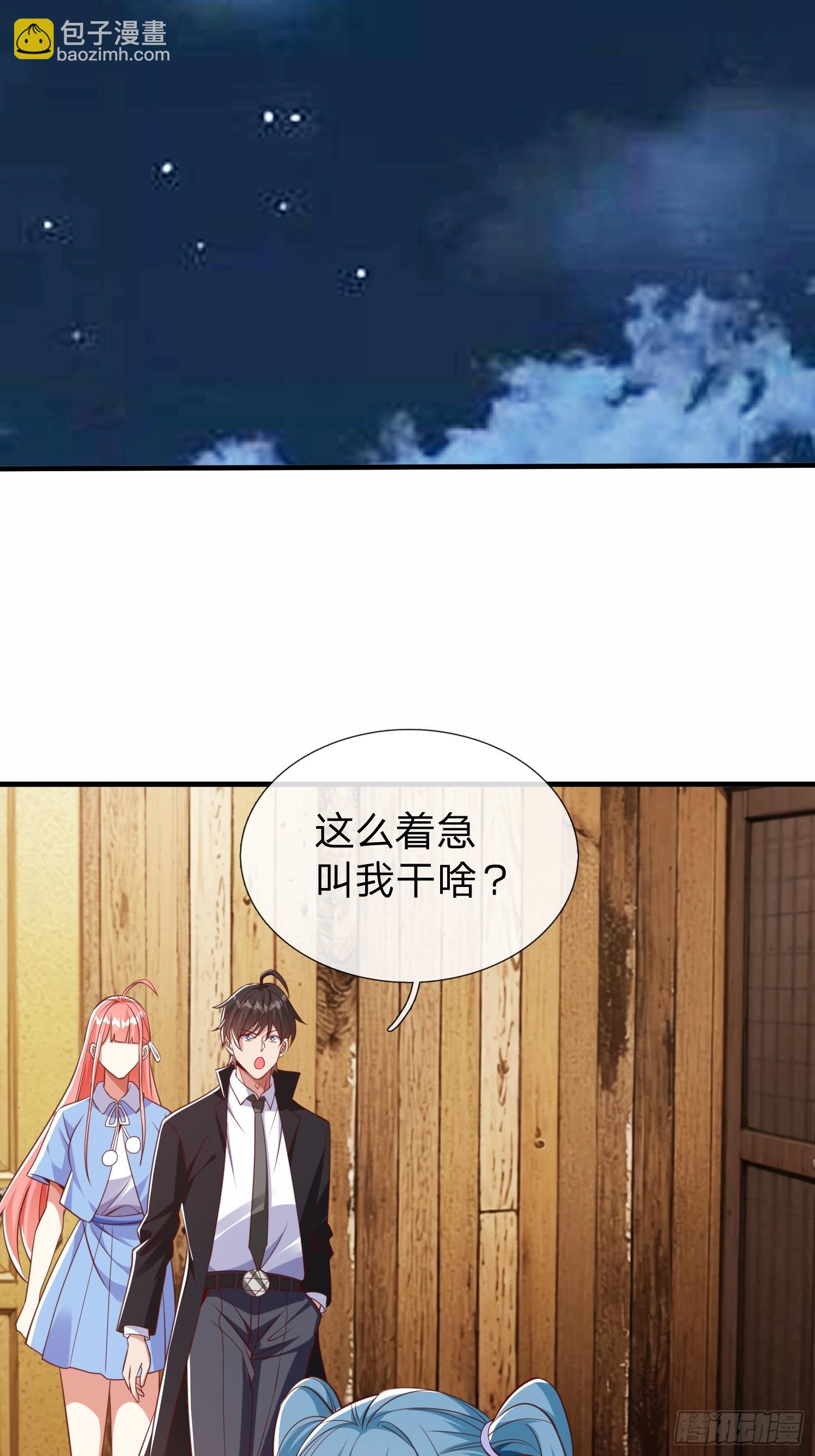 第46话 恢复灵脉-第47话