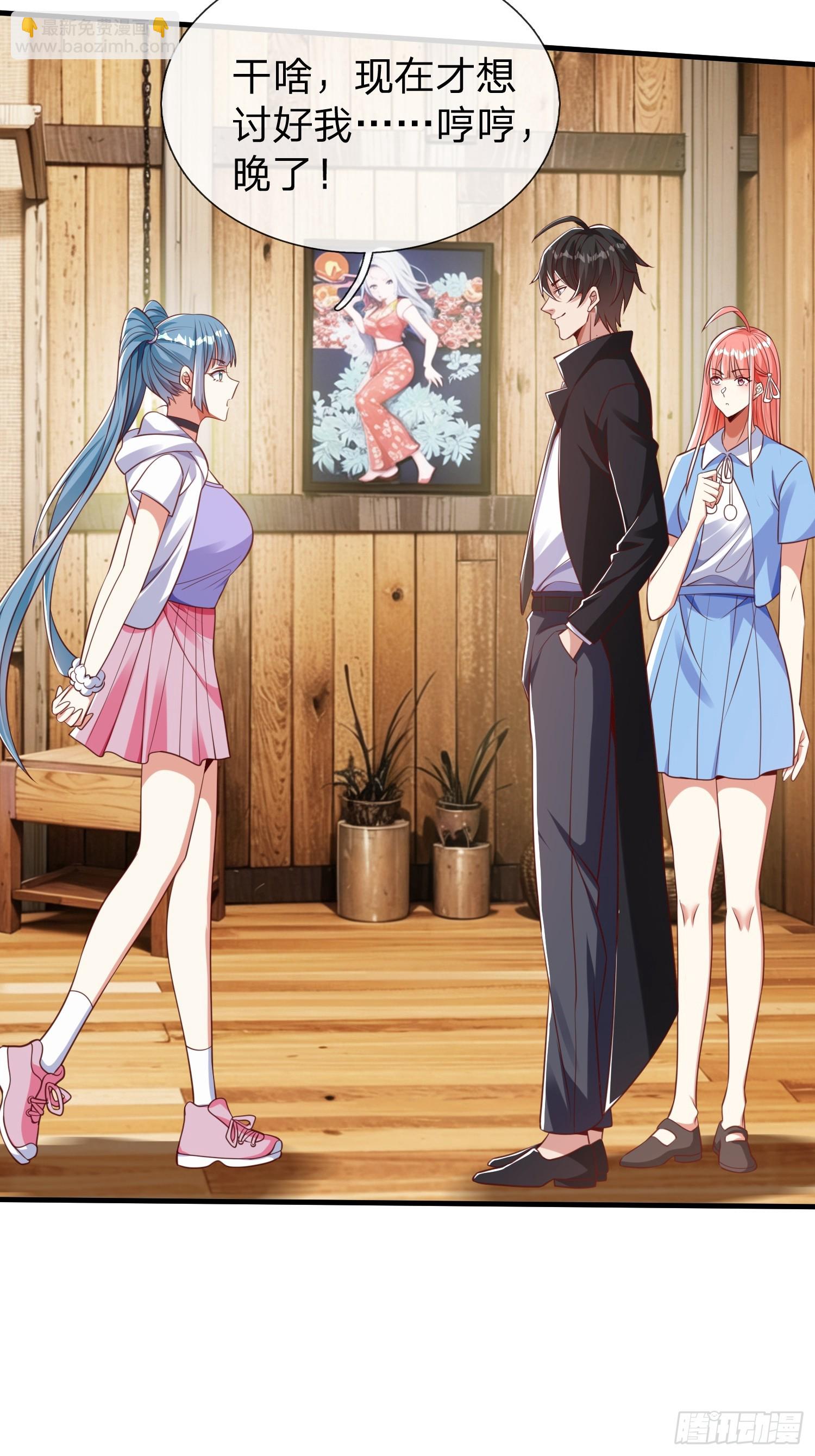 第46话 恢复灵脉-第47话