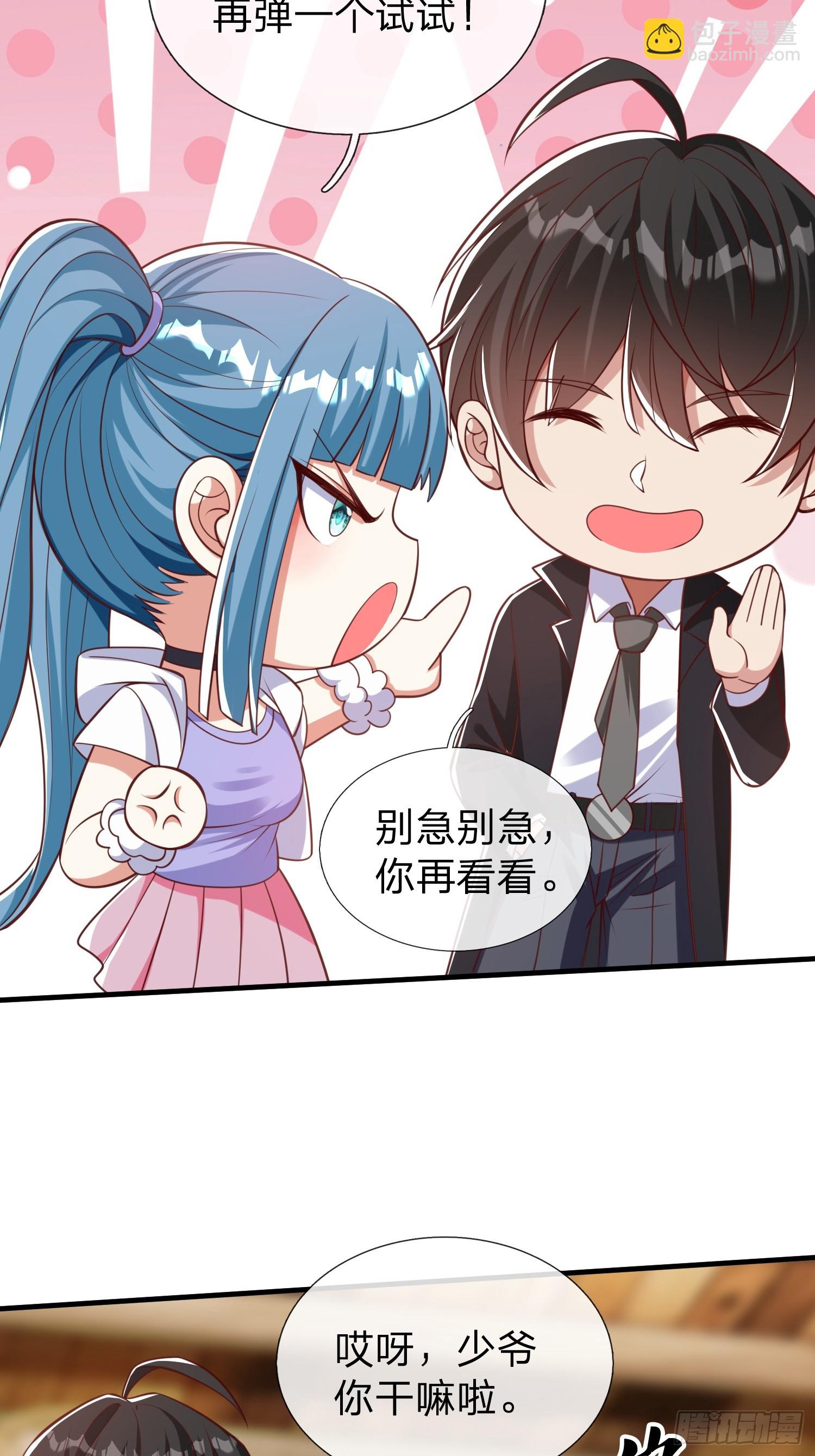 第46话 恢复灵脉-第47话