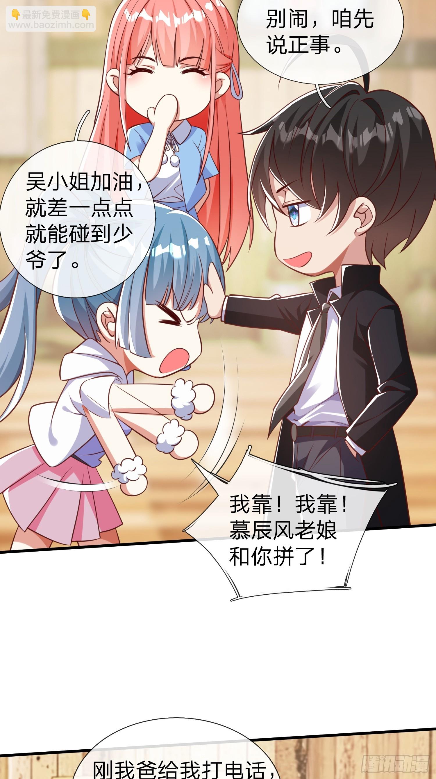 第46话 恢复灵脉-第47话