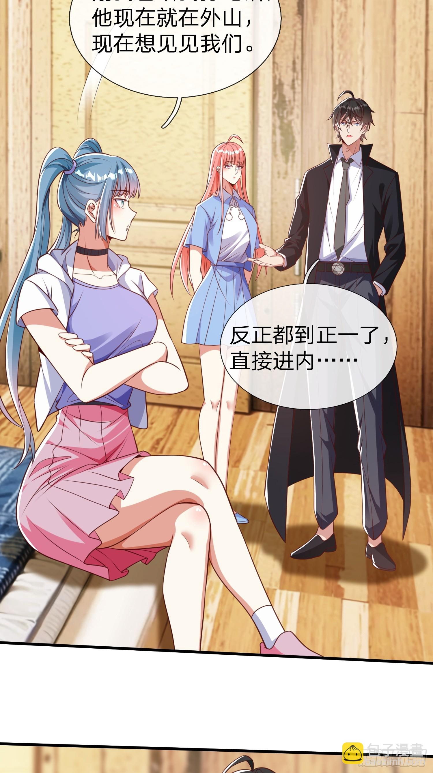 第46话 恢复灵脉-第47话