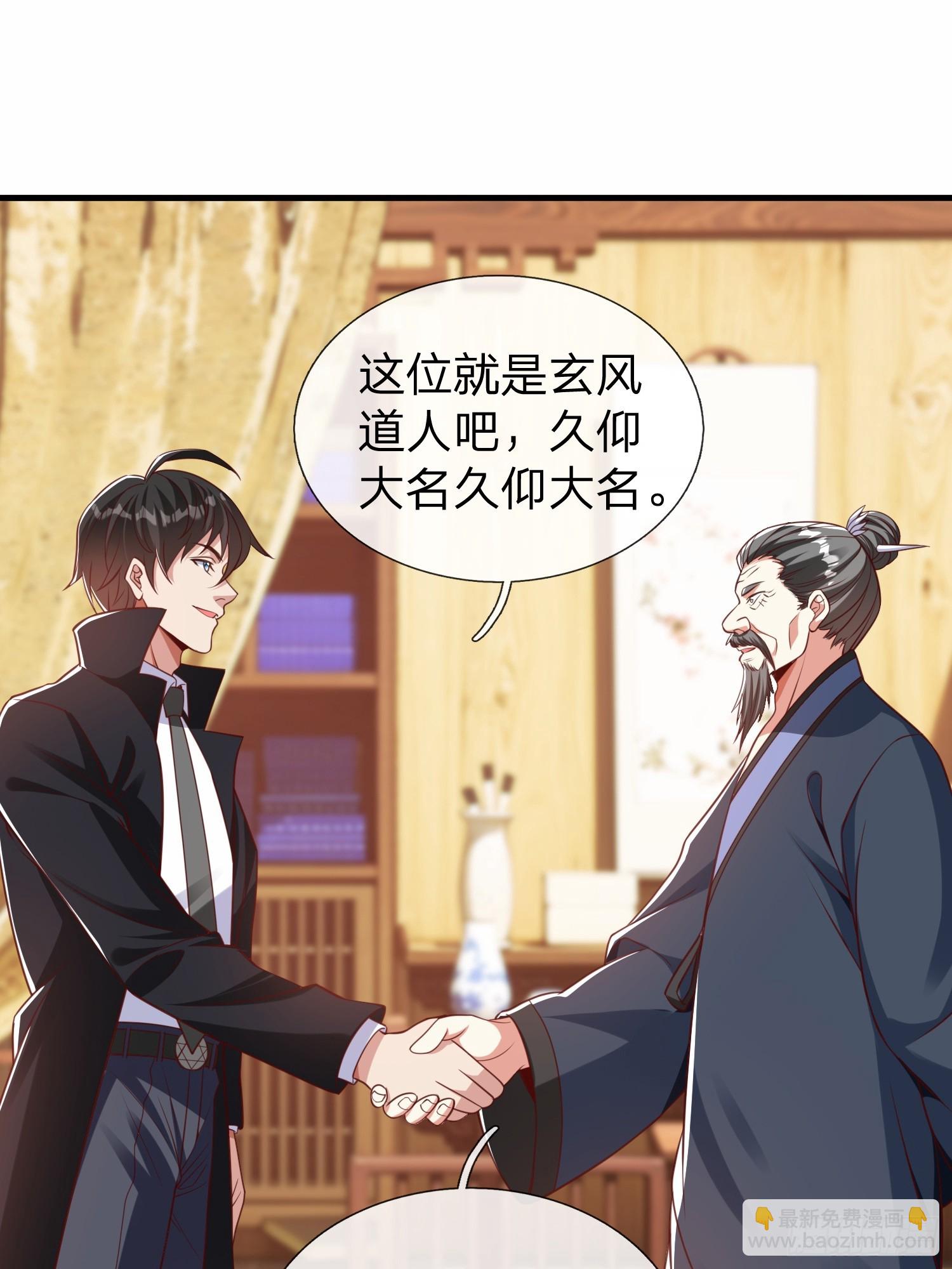 第46话 恢复灵脉-第47话