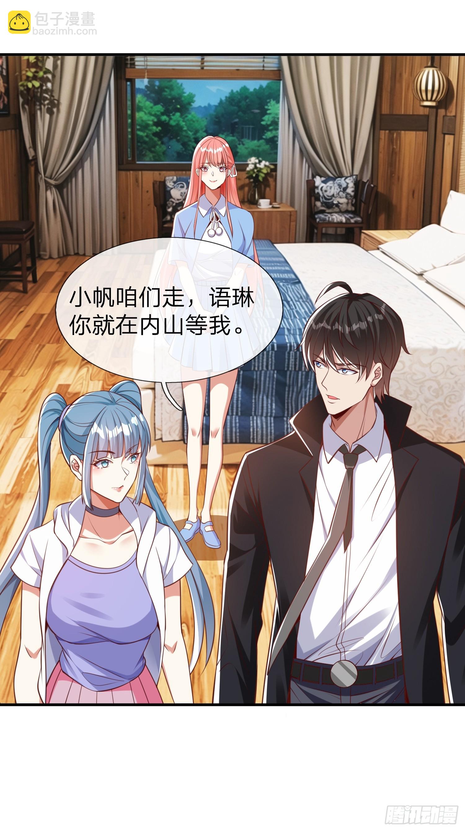 第46话 恢复灵脉-第47话