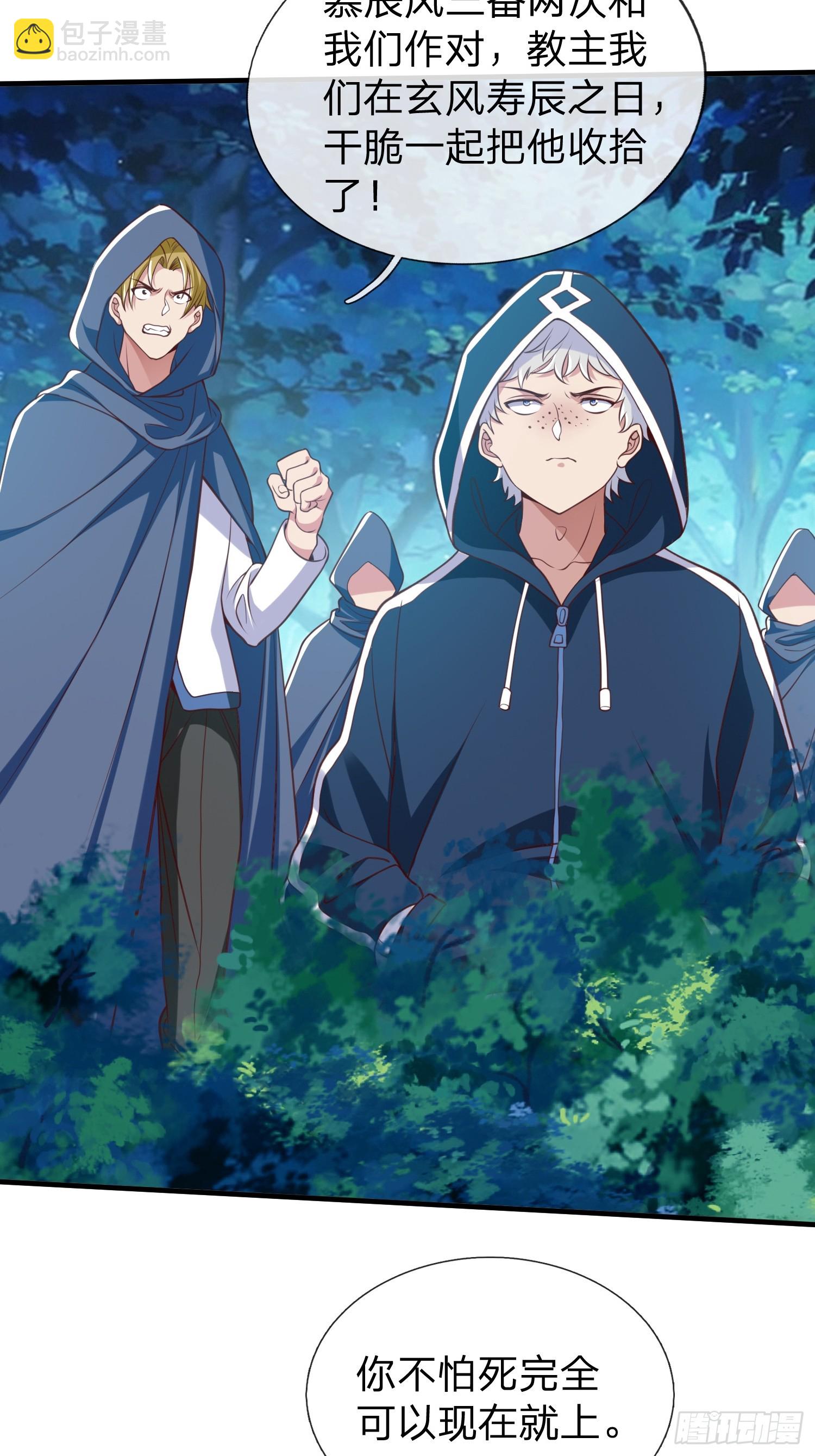 第46话 恢复灵脉-第47话