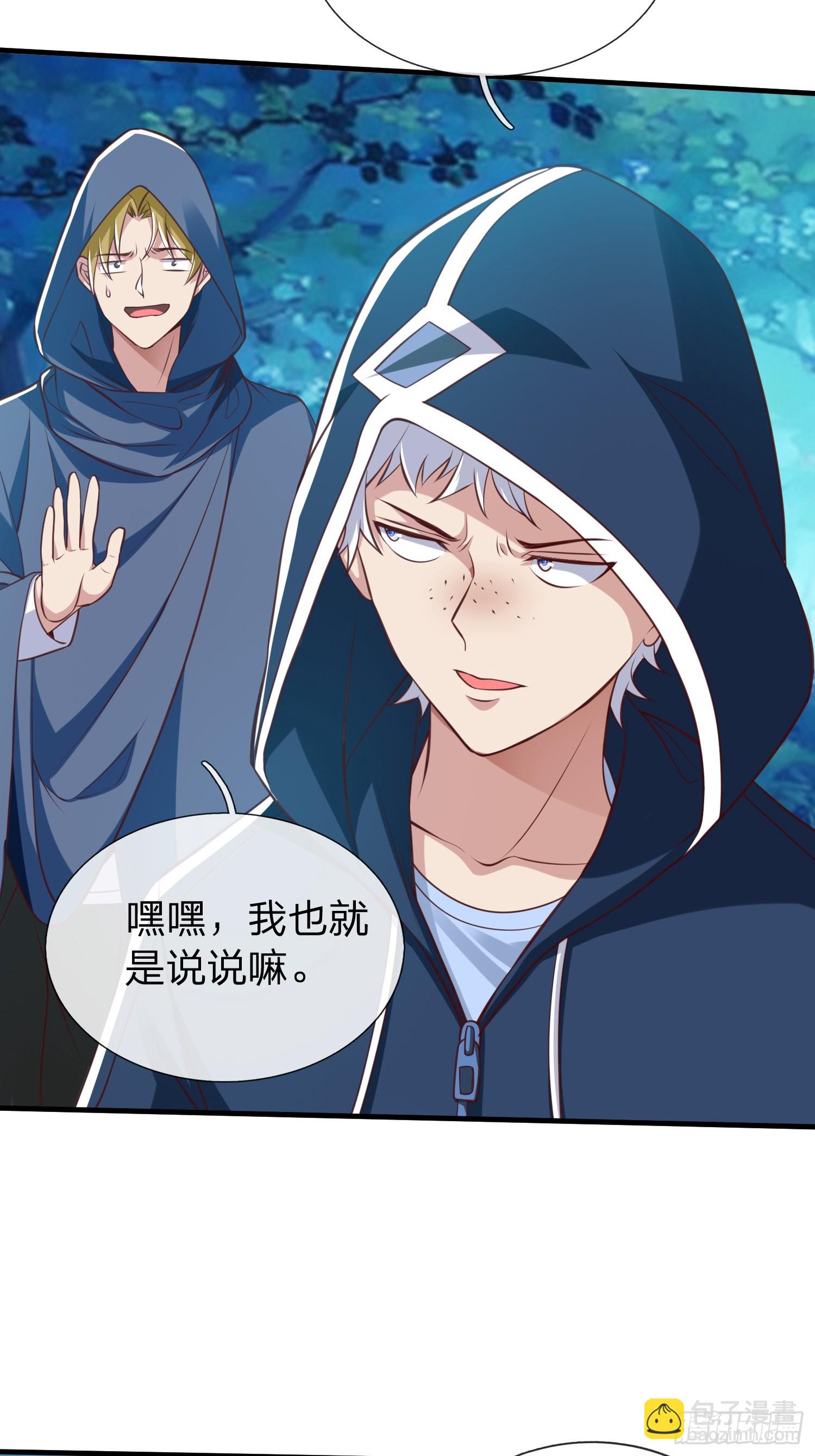 第46话 恢复灵脉-第47话