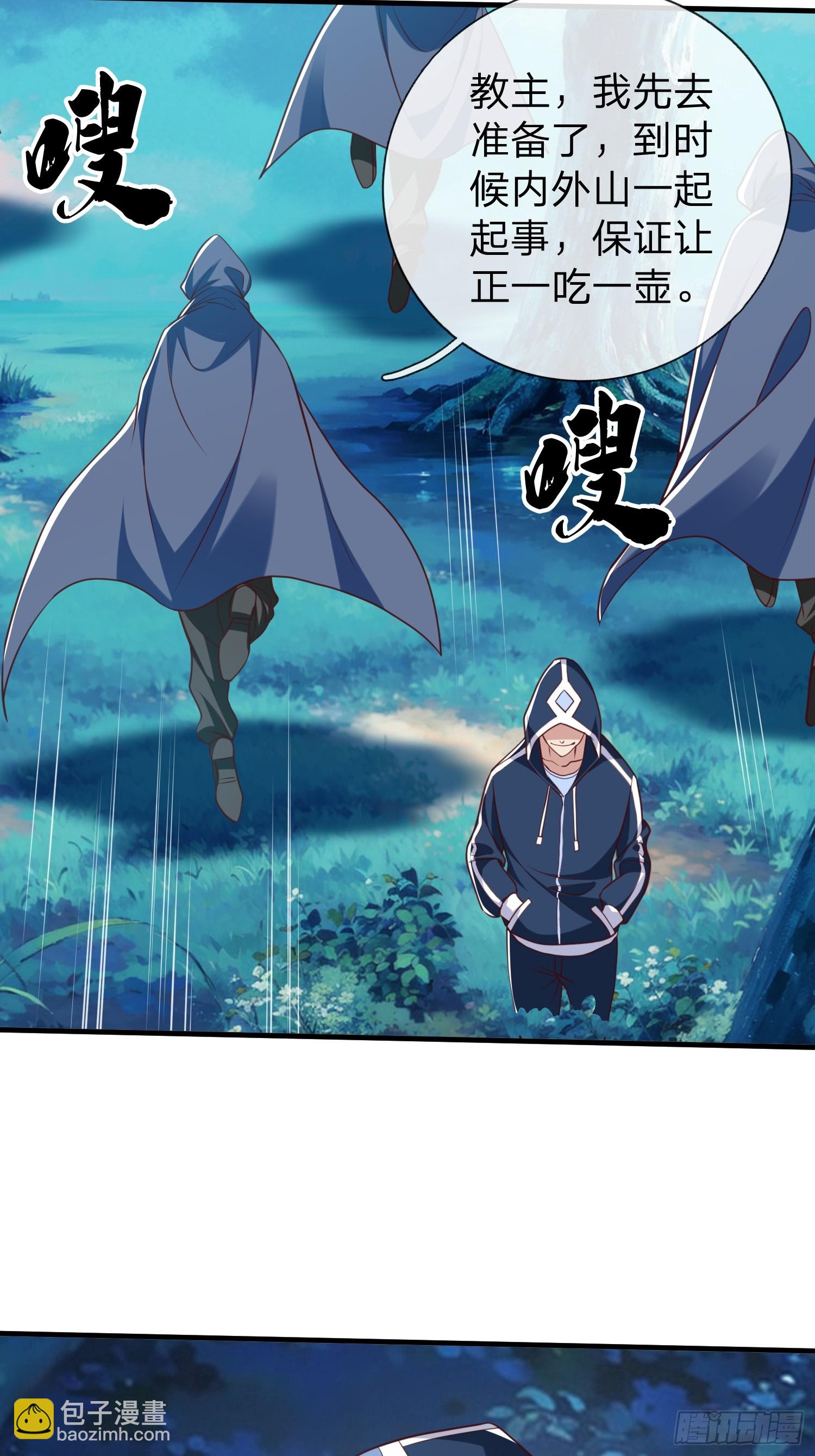 第46话 恢复灵脉-第47话