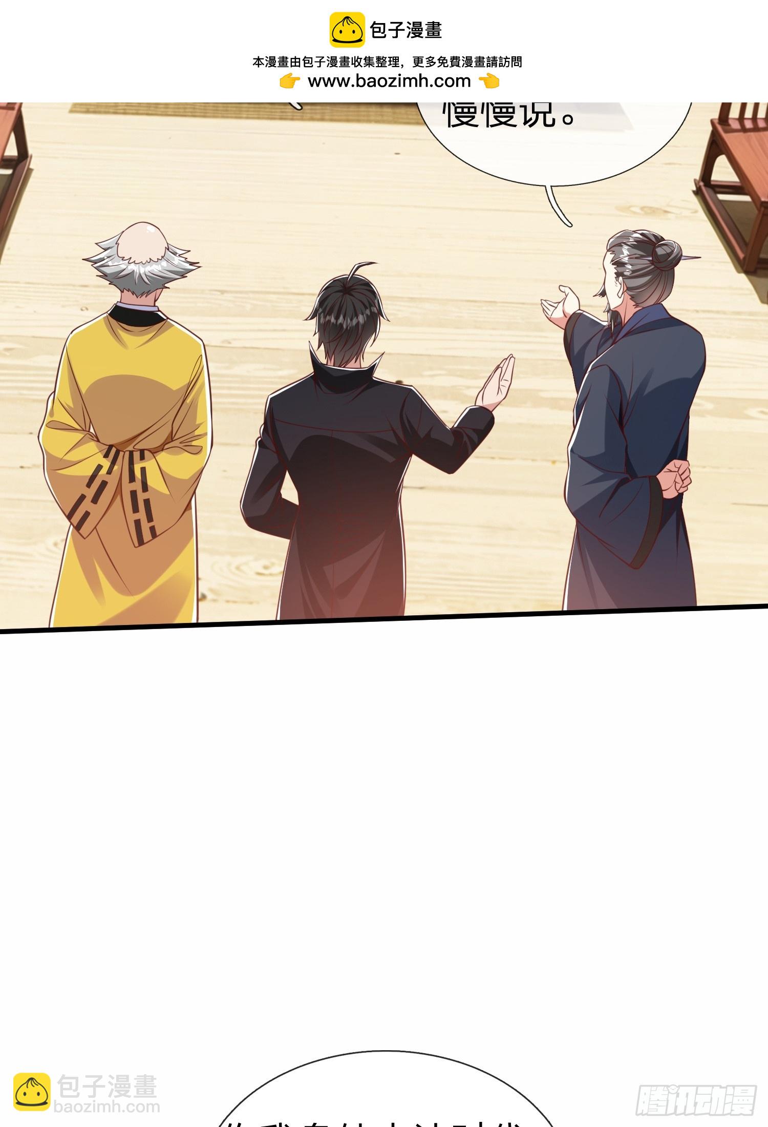 第46话 恢复灵脉-第47话