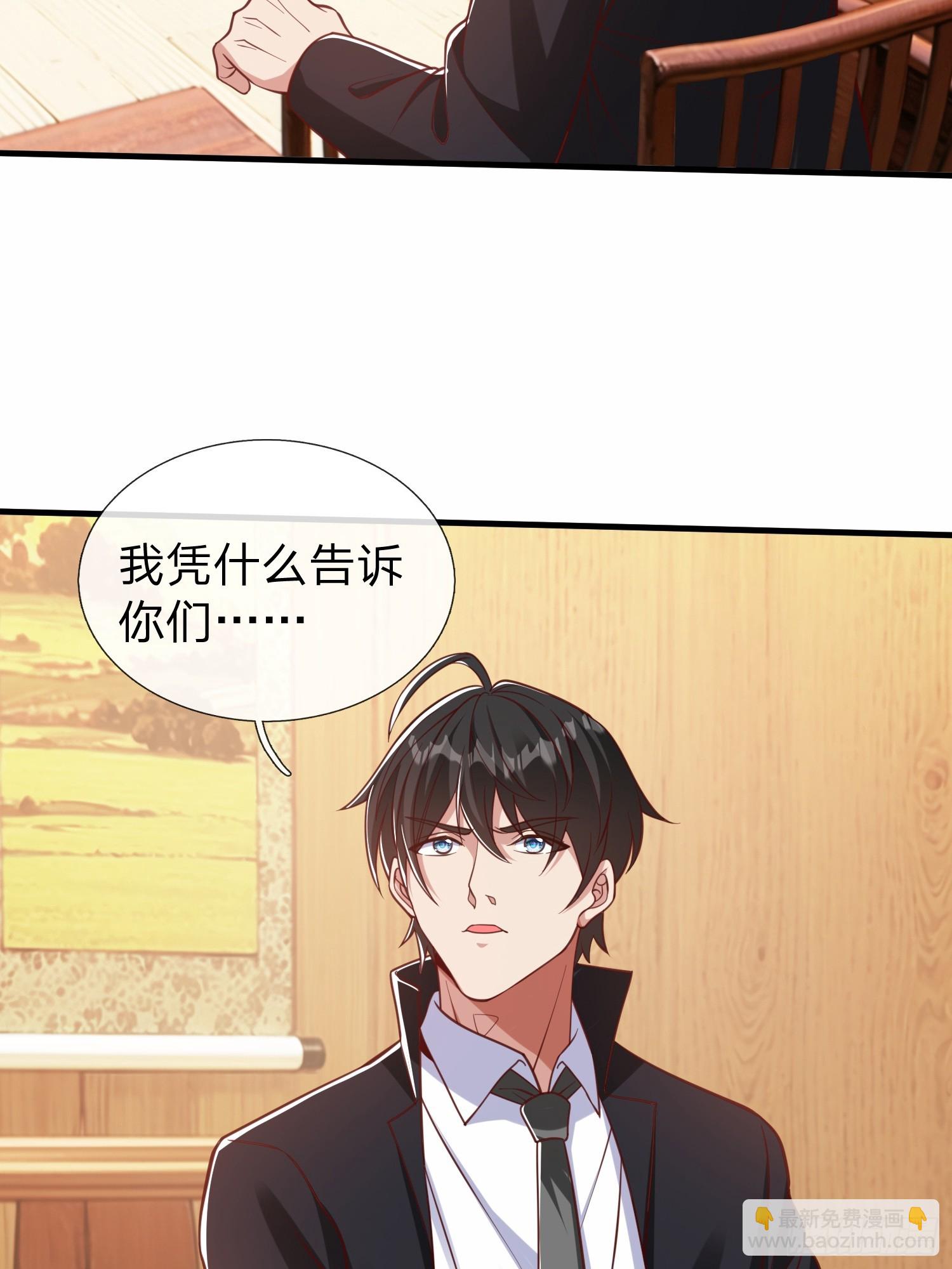 第46话 恢复灵脉-第47话