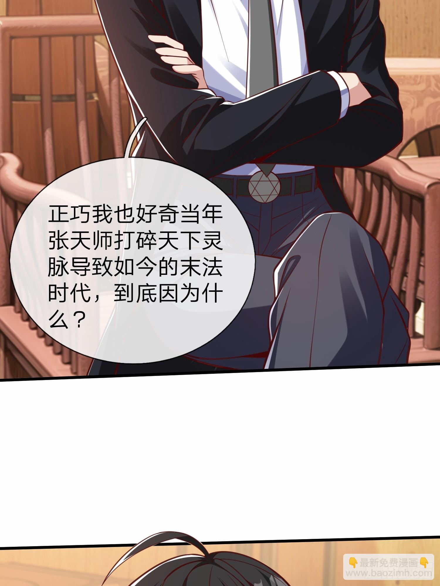 第46话 恢复灵脉-第47话