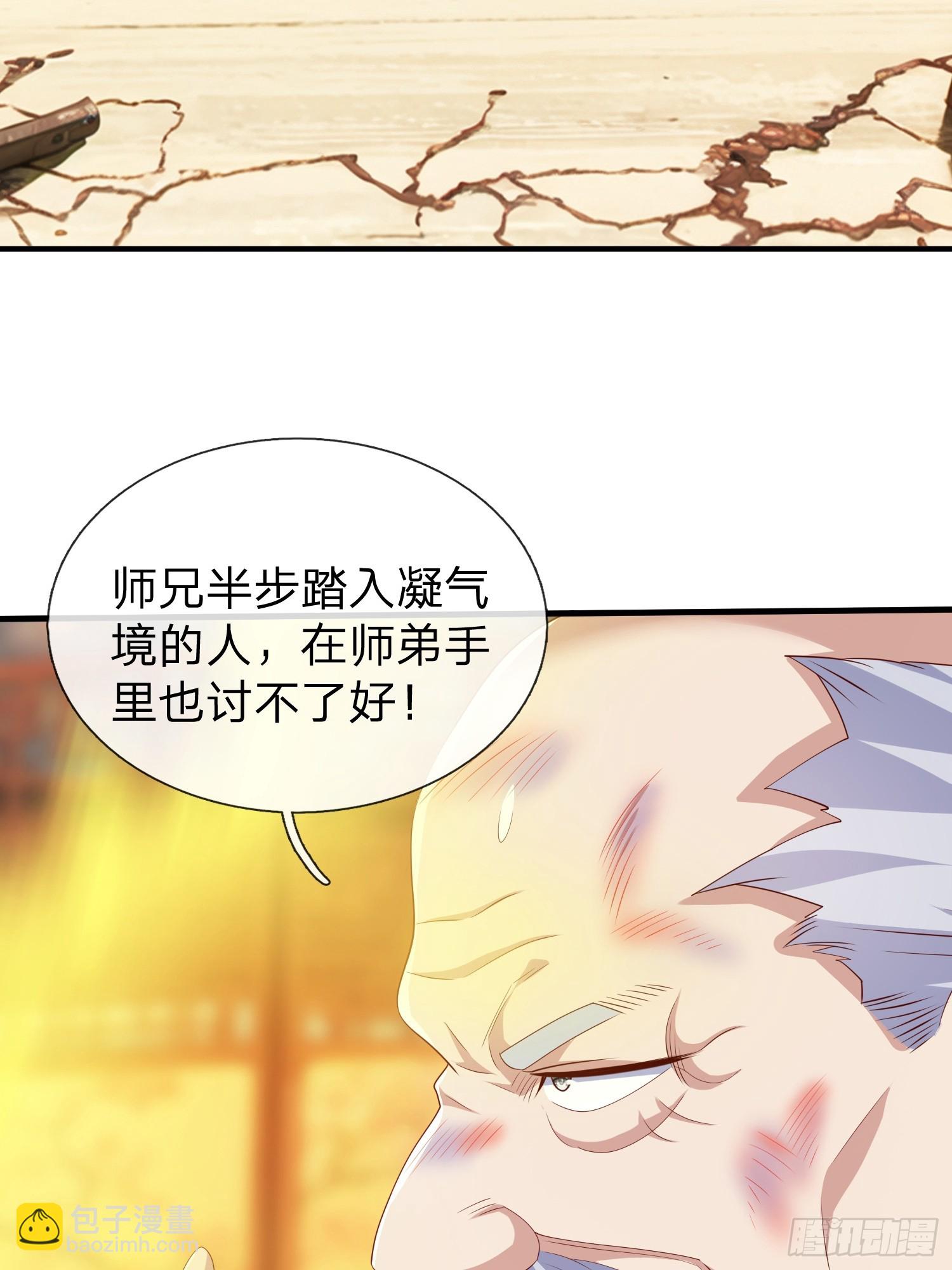 第48话 管好你的人-第49话