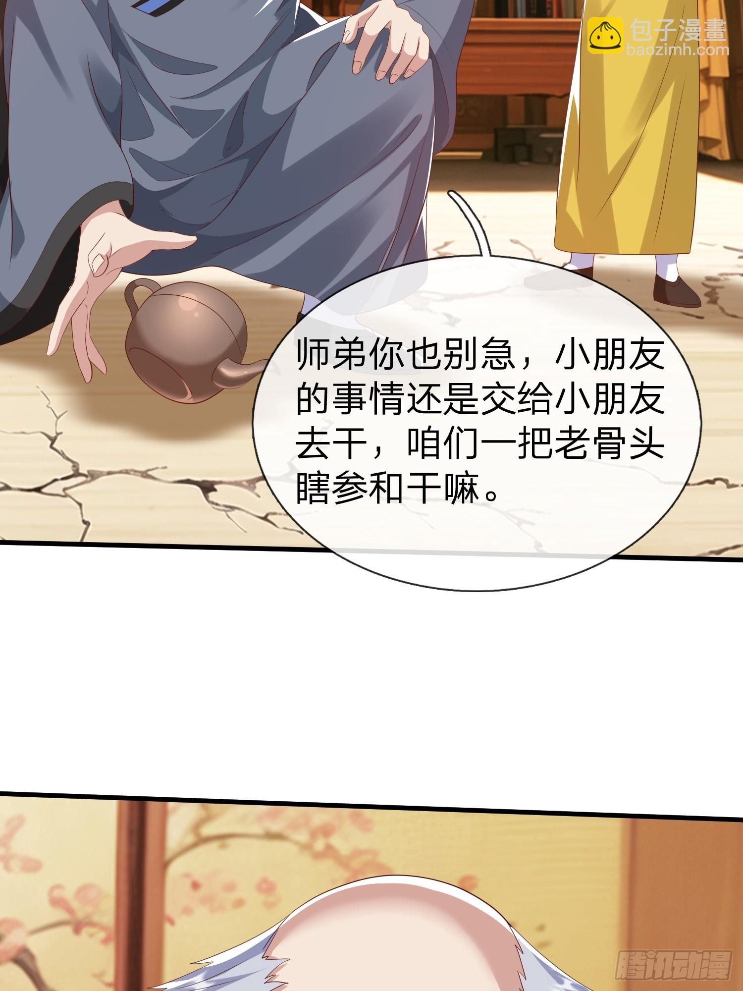 第48话 管好你的人-第49话