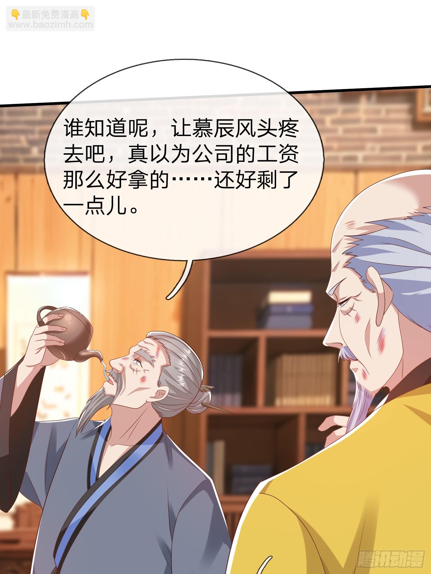 第48话 管好你的人-第49话