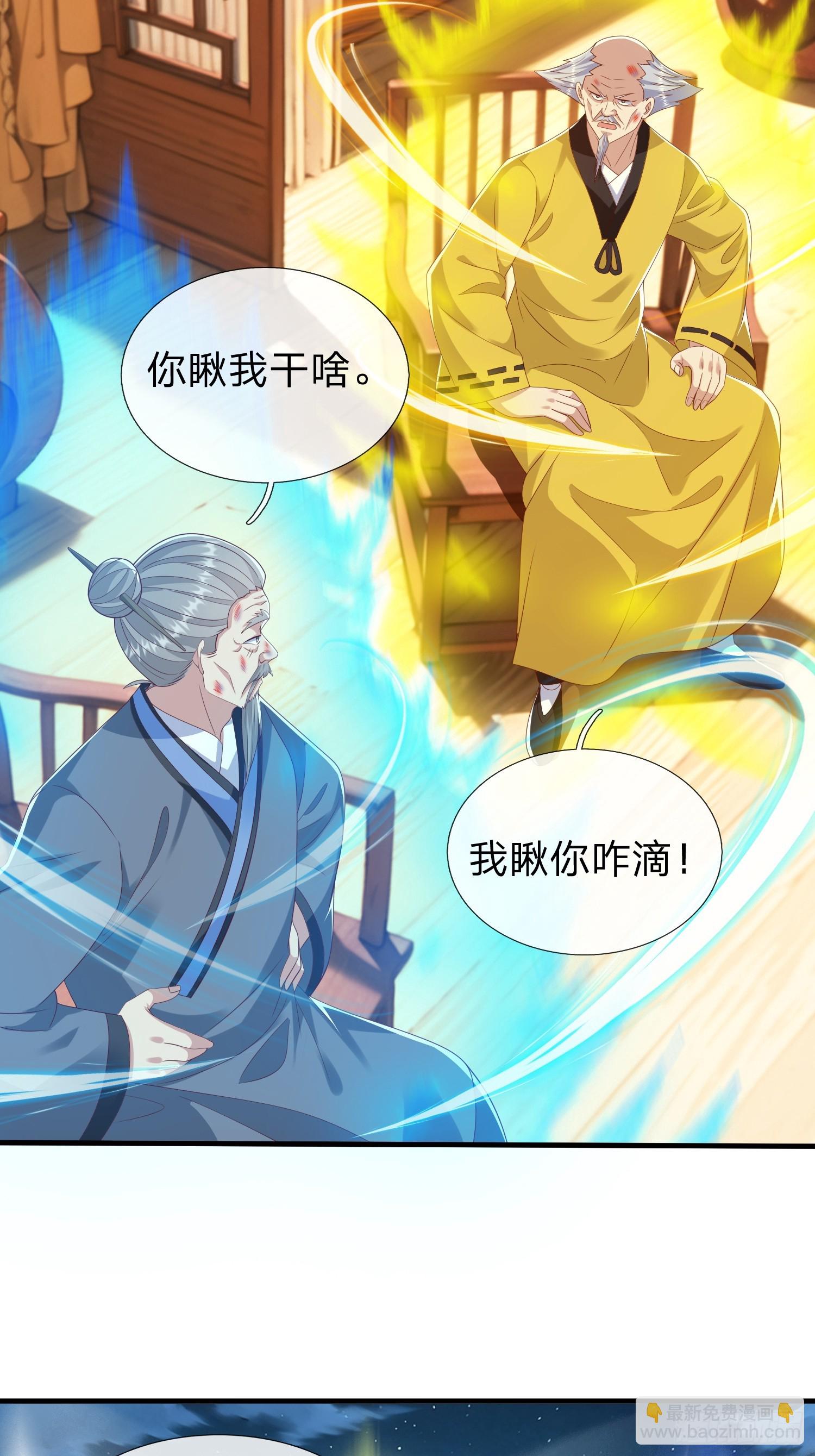 第48话 管好你的人-第49话