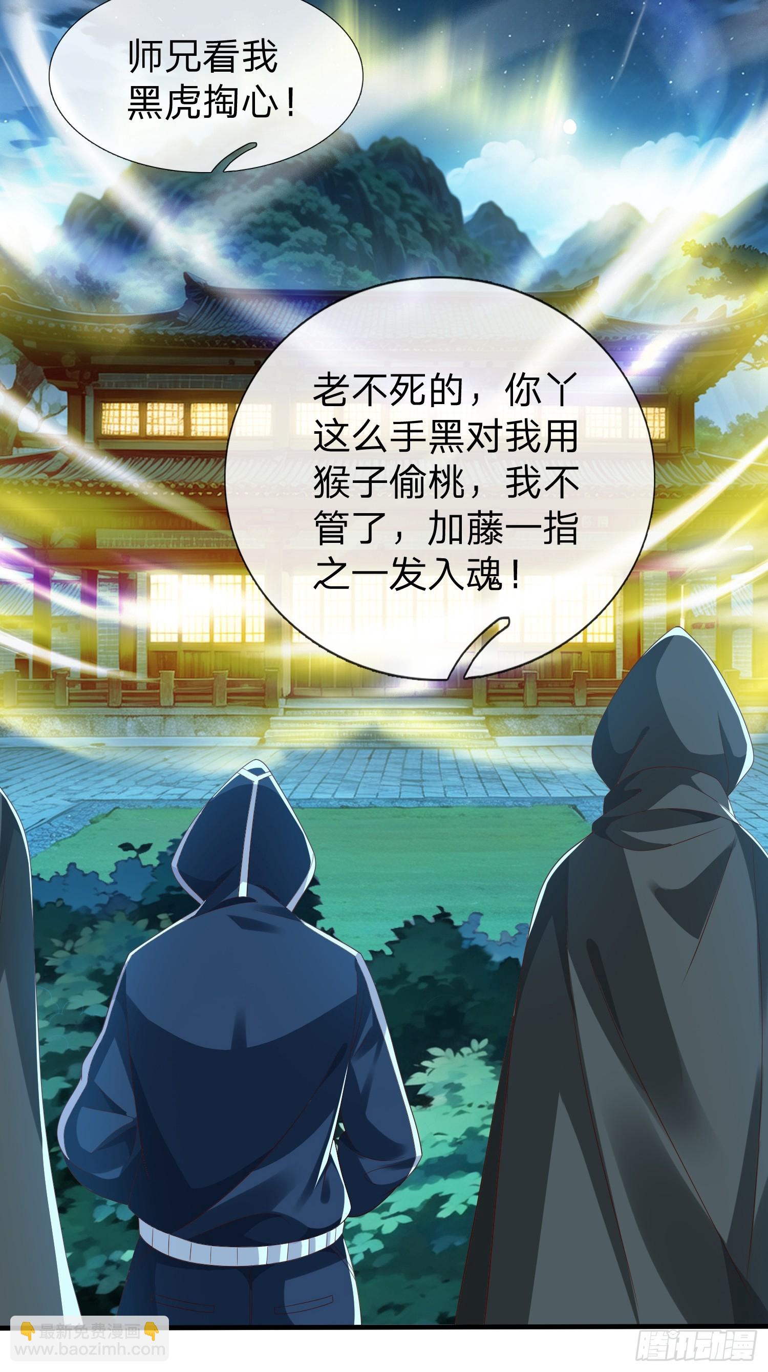 第48话 管好你的人-第49话