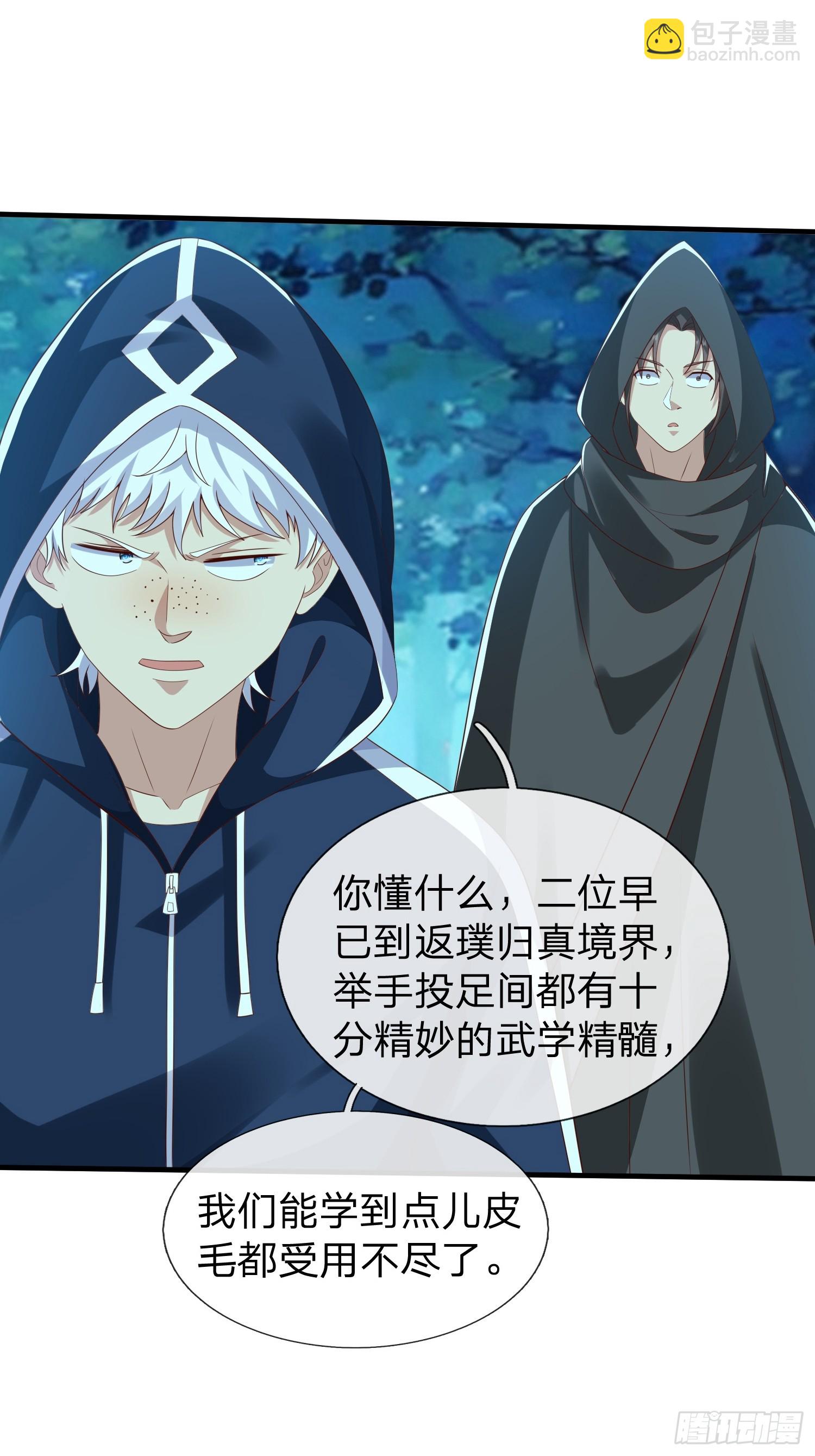 第48话 管好你的人-第49话