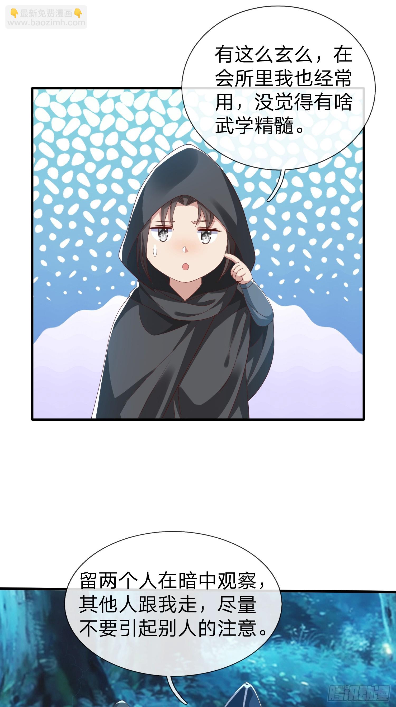 第48话 管好你的人-第49话