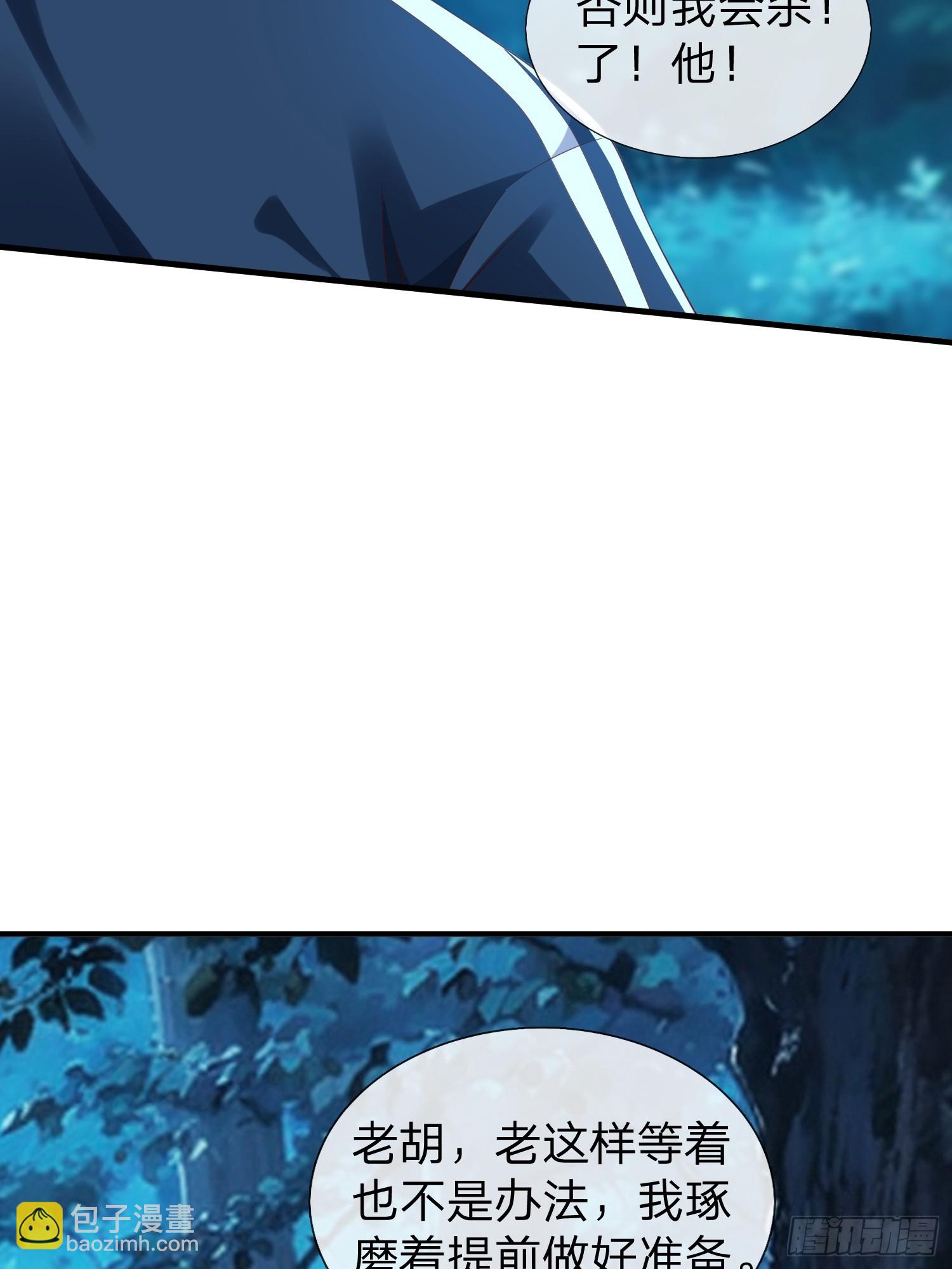 第48话 管好你的人-第49话