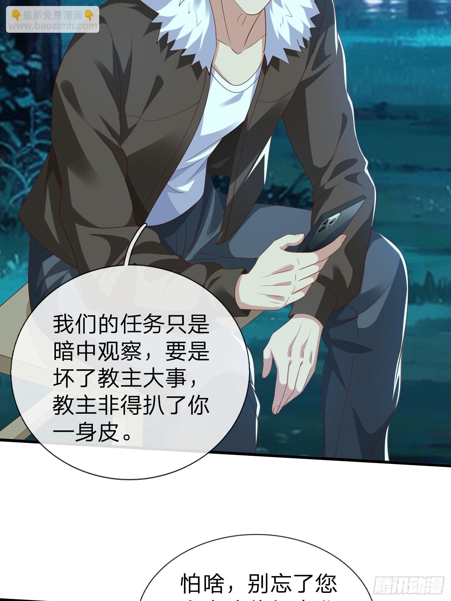 第48话 管好你的人-第49话