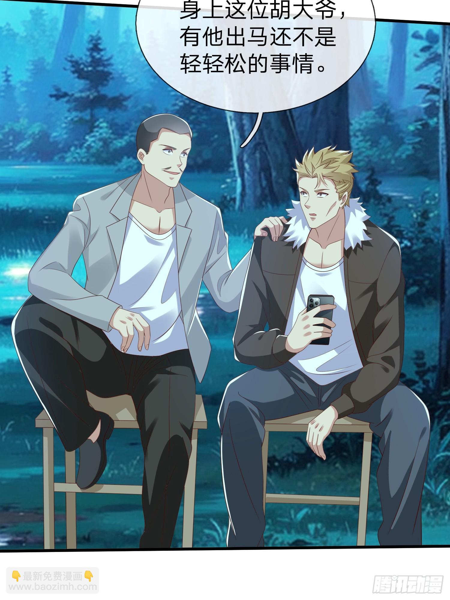 第48话 管好你的人-第49话