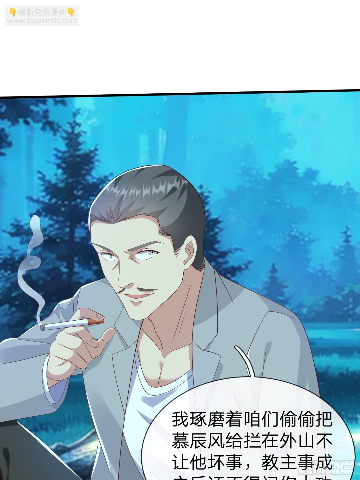 第48话 管好你的人-第49话