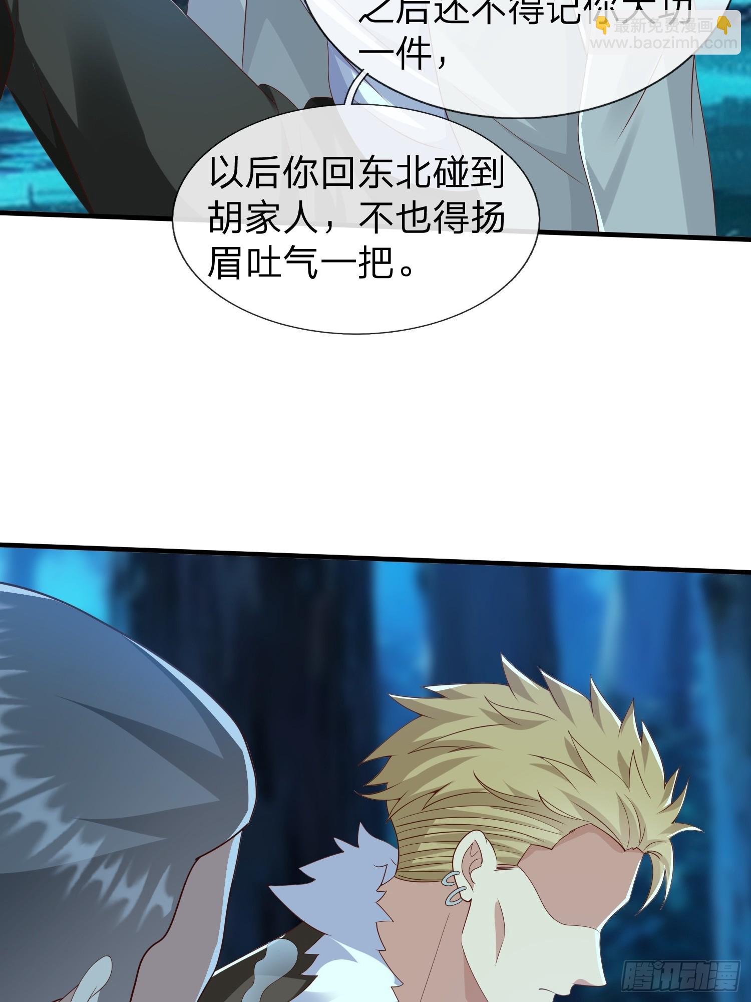 第48话 管好你的人-第49话