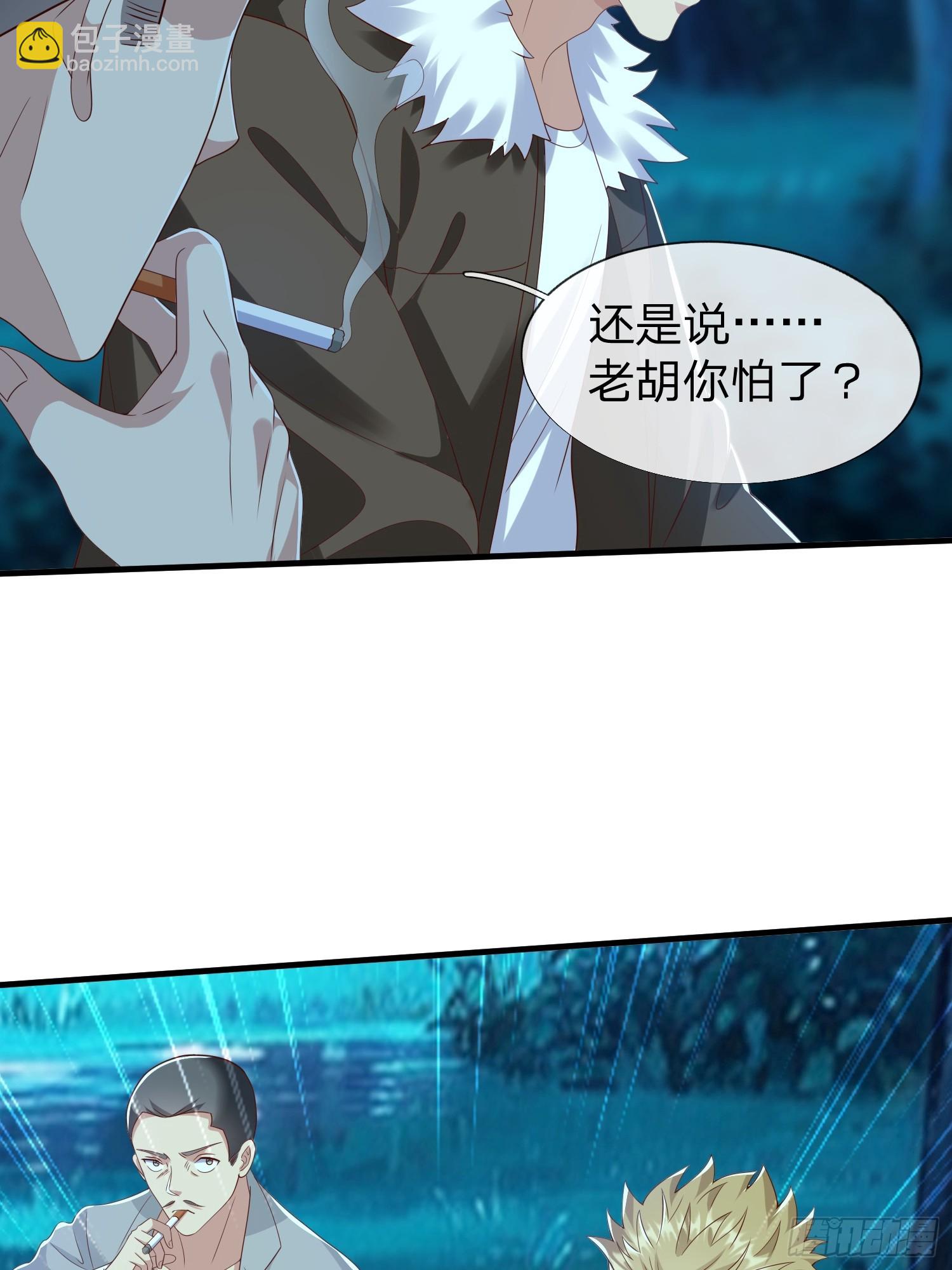 第48话 管好你的人-第49话