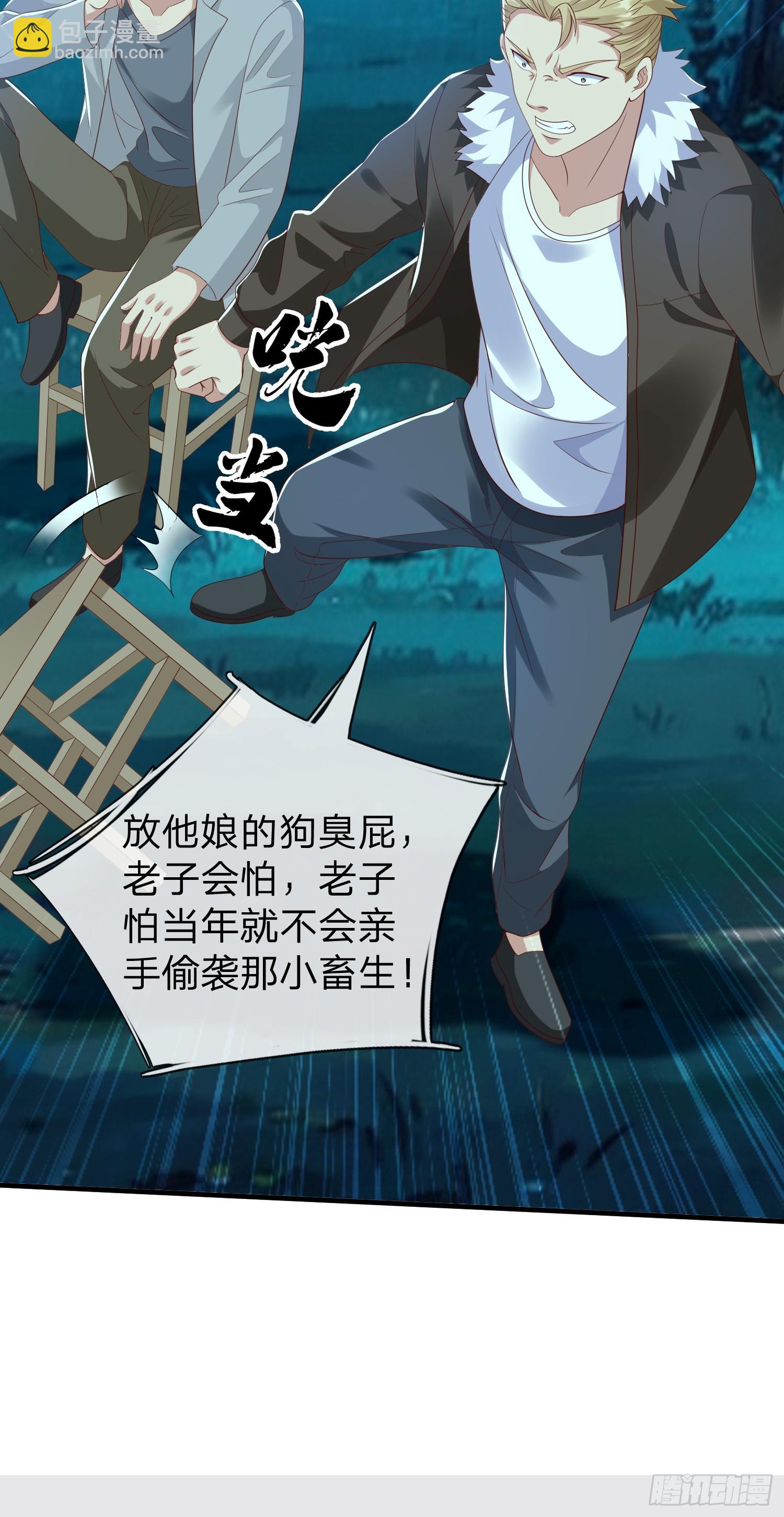 第48话 管好你的人-第49话