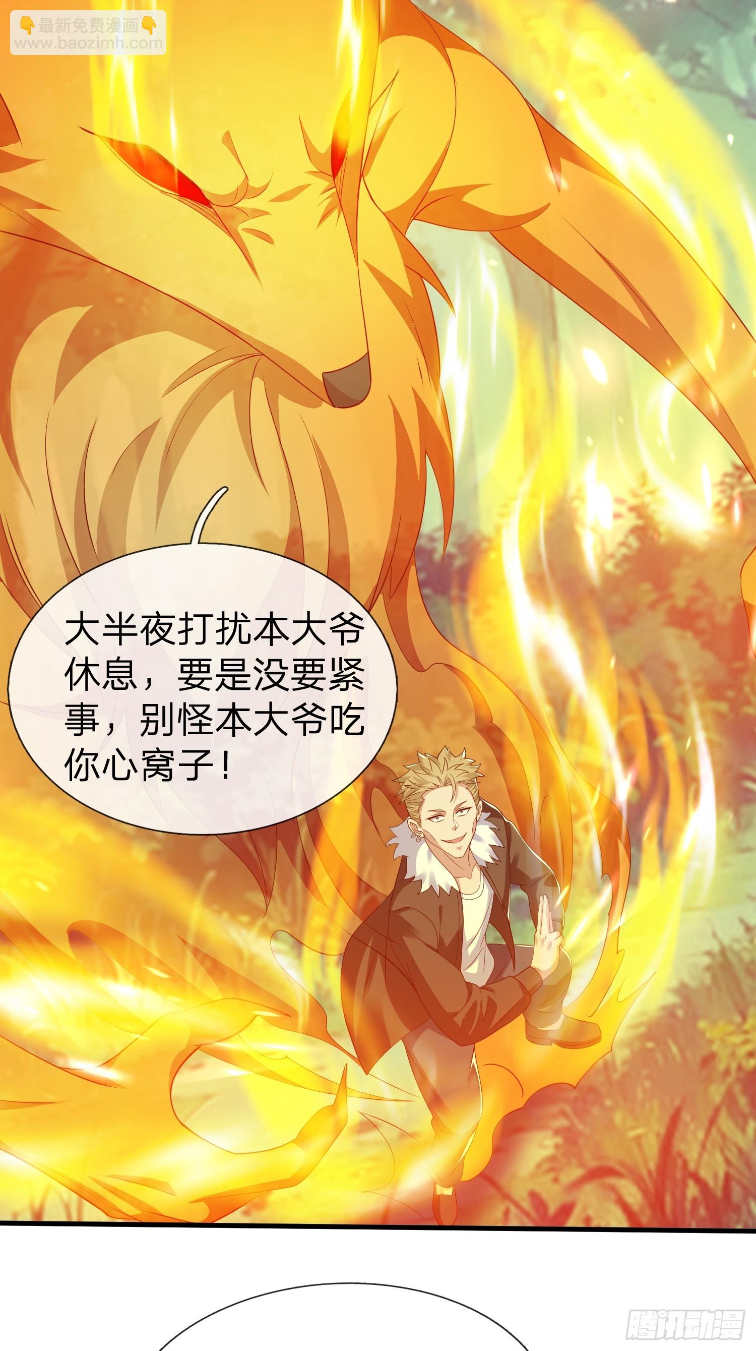 第48话 管好你的人-第49话