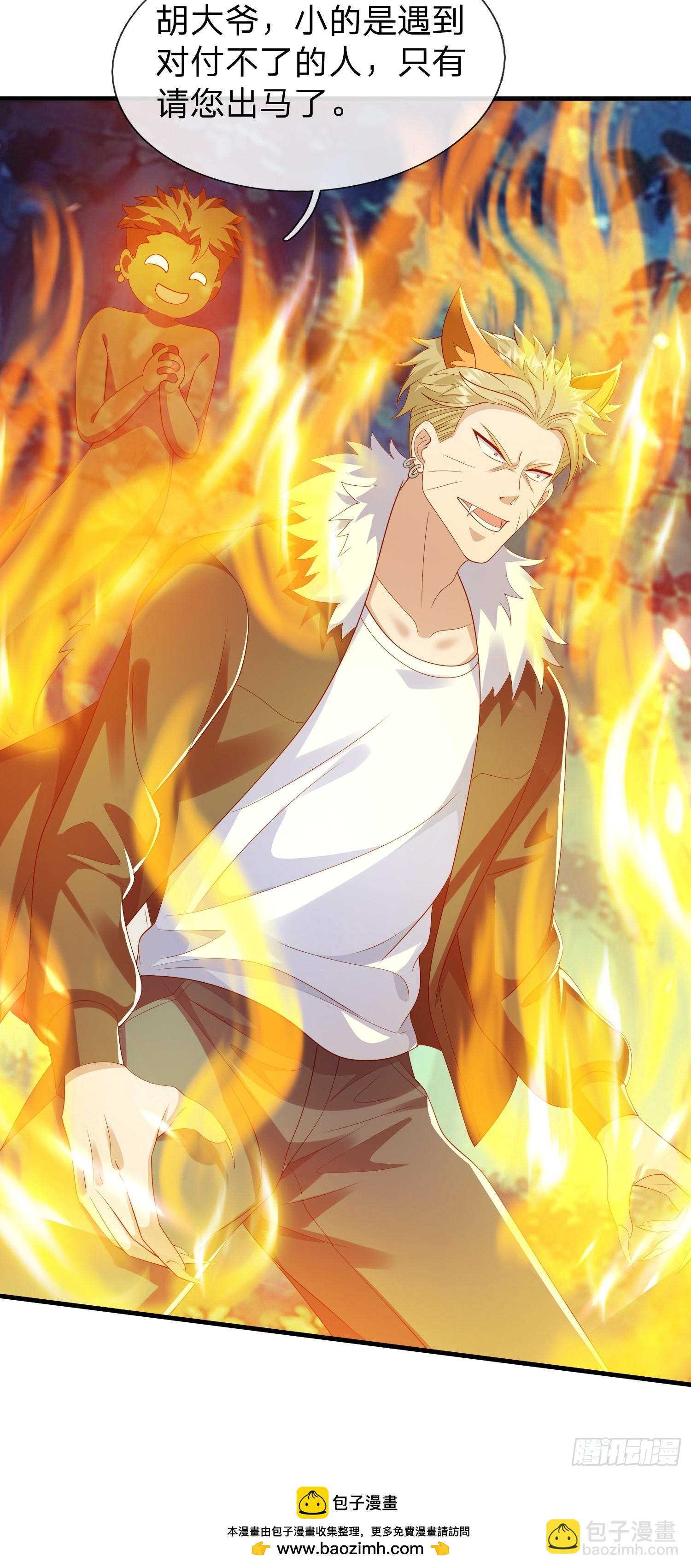 第48话 管好你的人-第49话