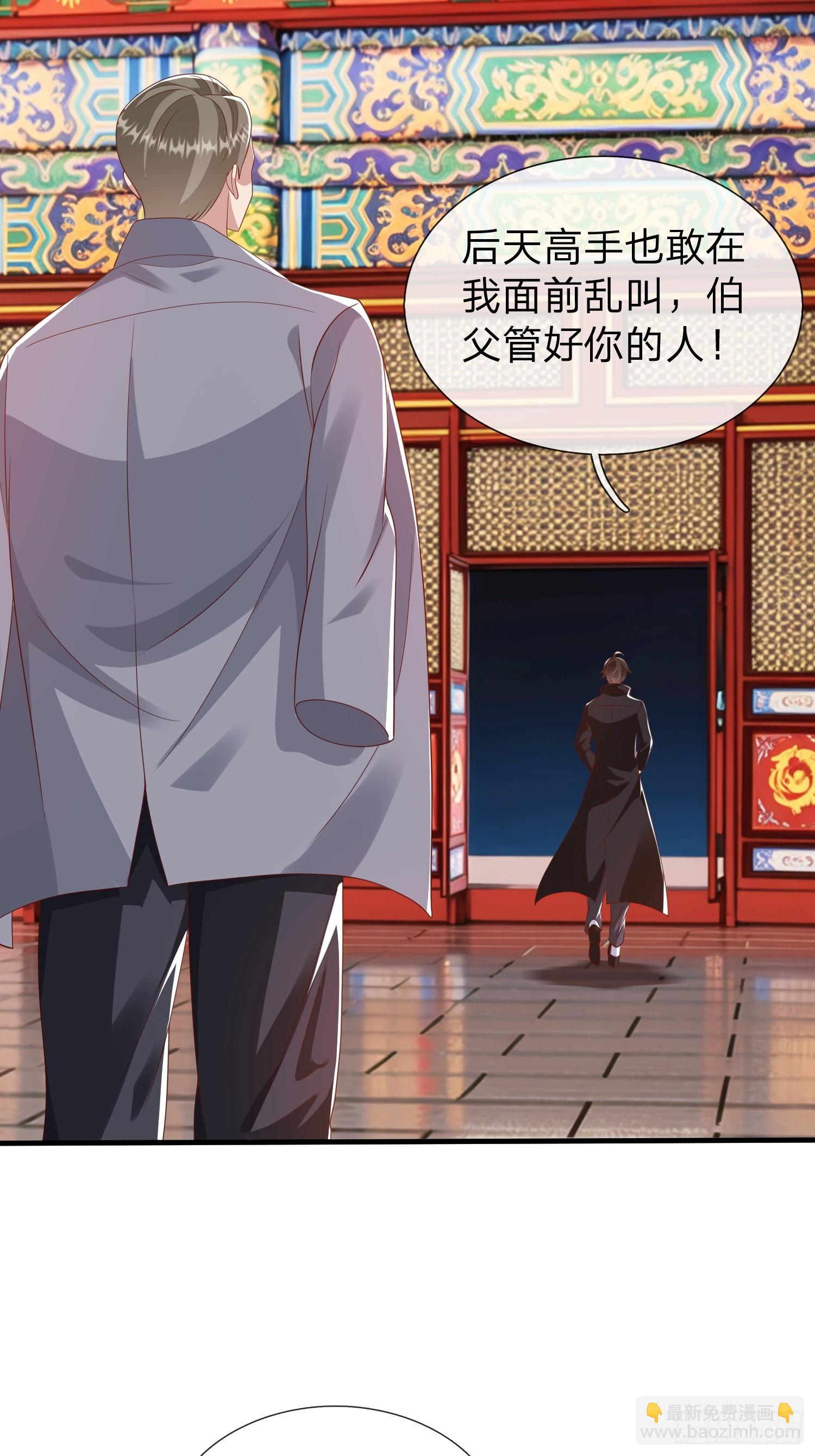 第48话 管好你的人-第49话