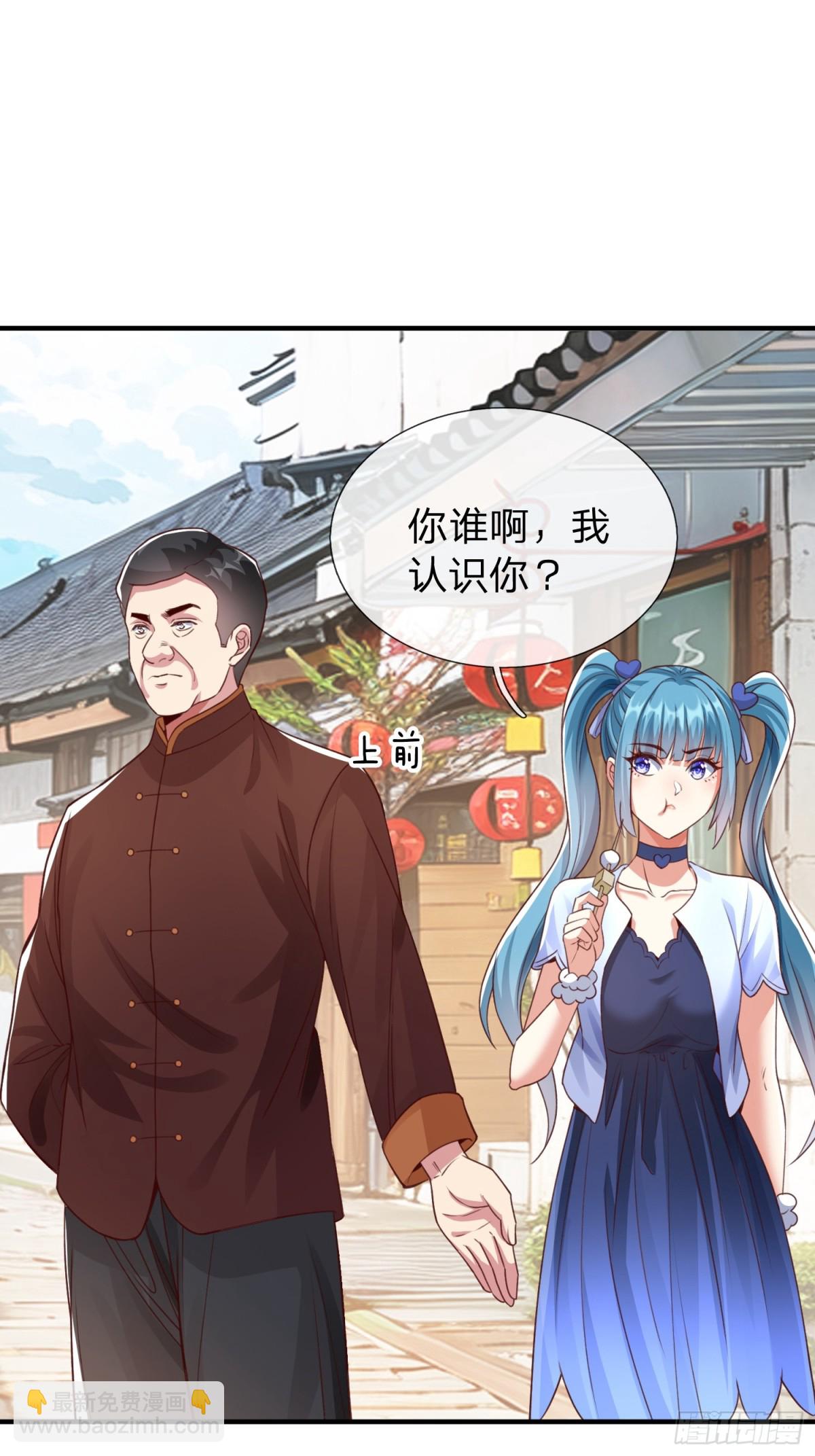 第4话 我不是你能得罪的人-第5话