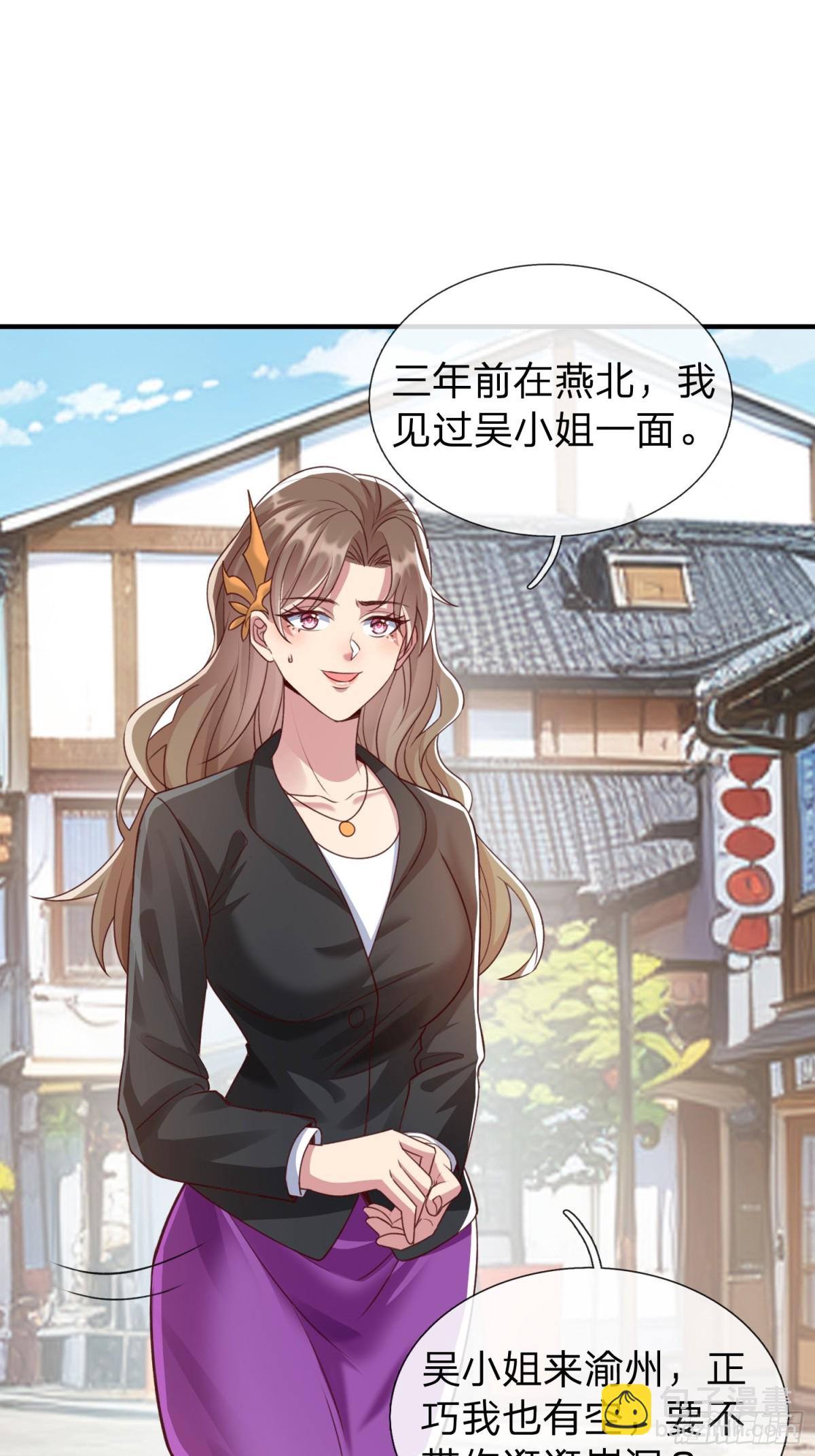 第4话 我不是你能得罪的人-第5话