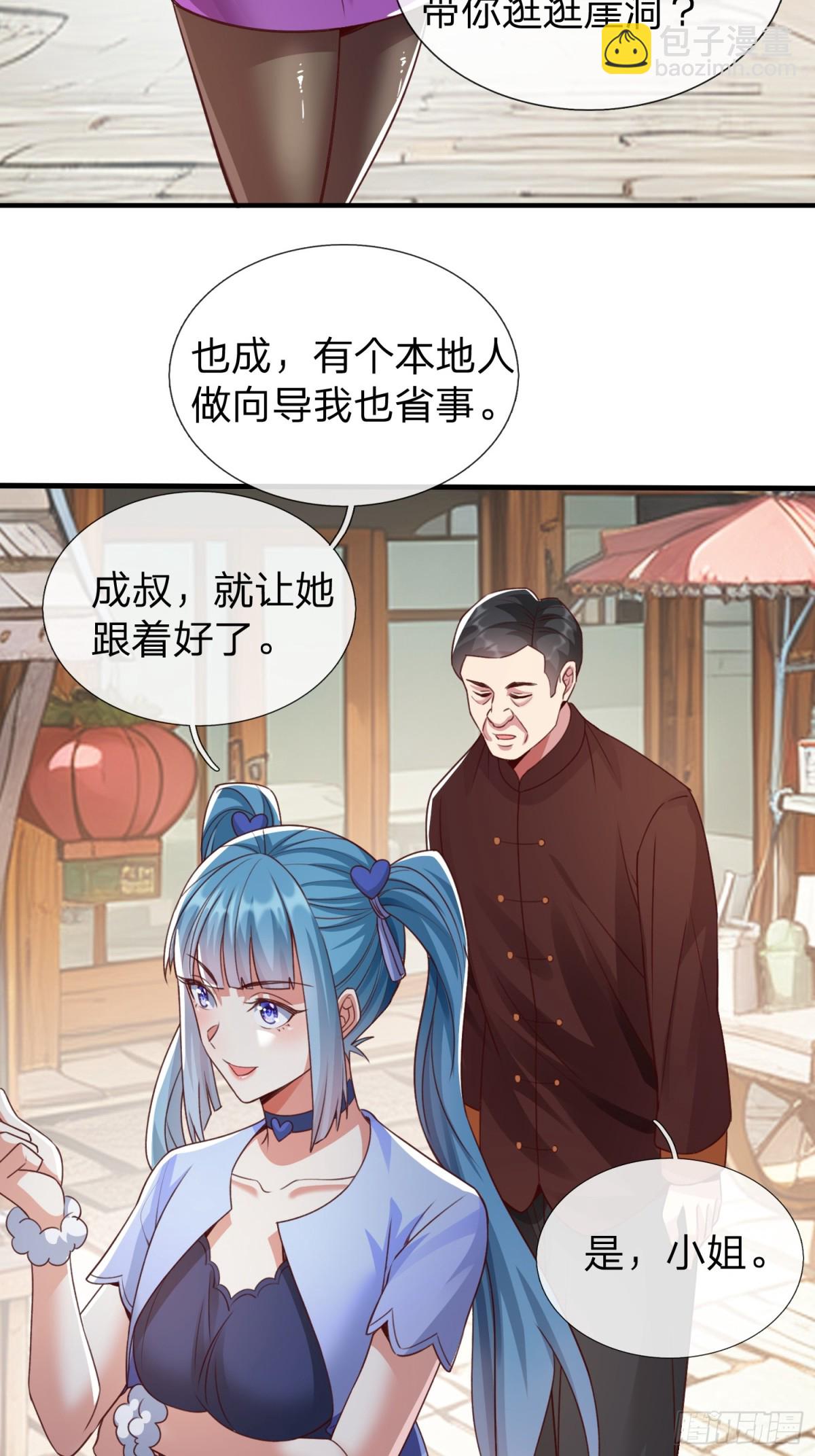 第4话 我不是你能得罪的人-第5话