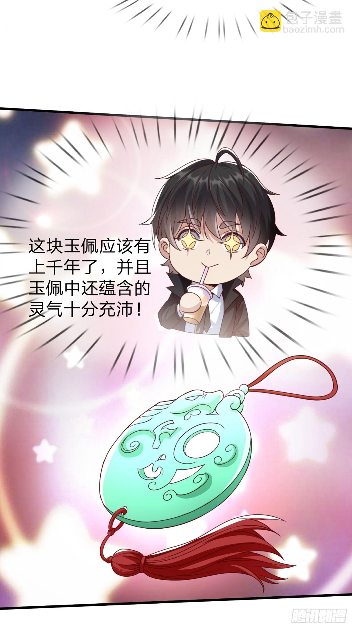 第4话 我不是你能得罪的人-第5话