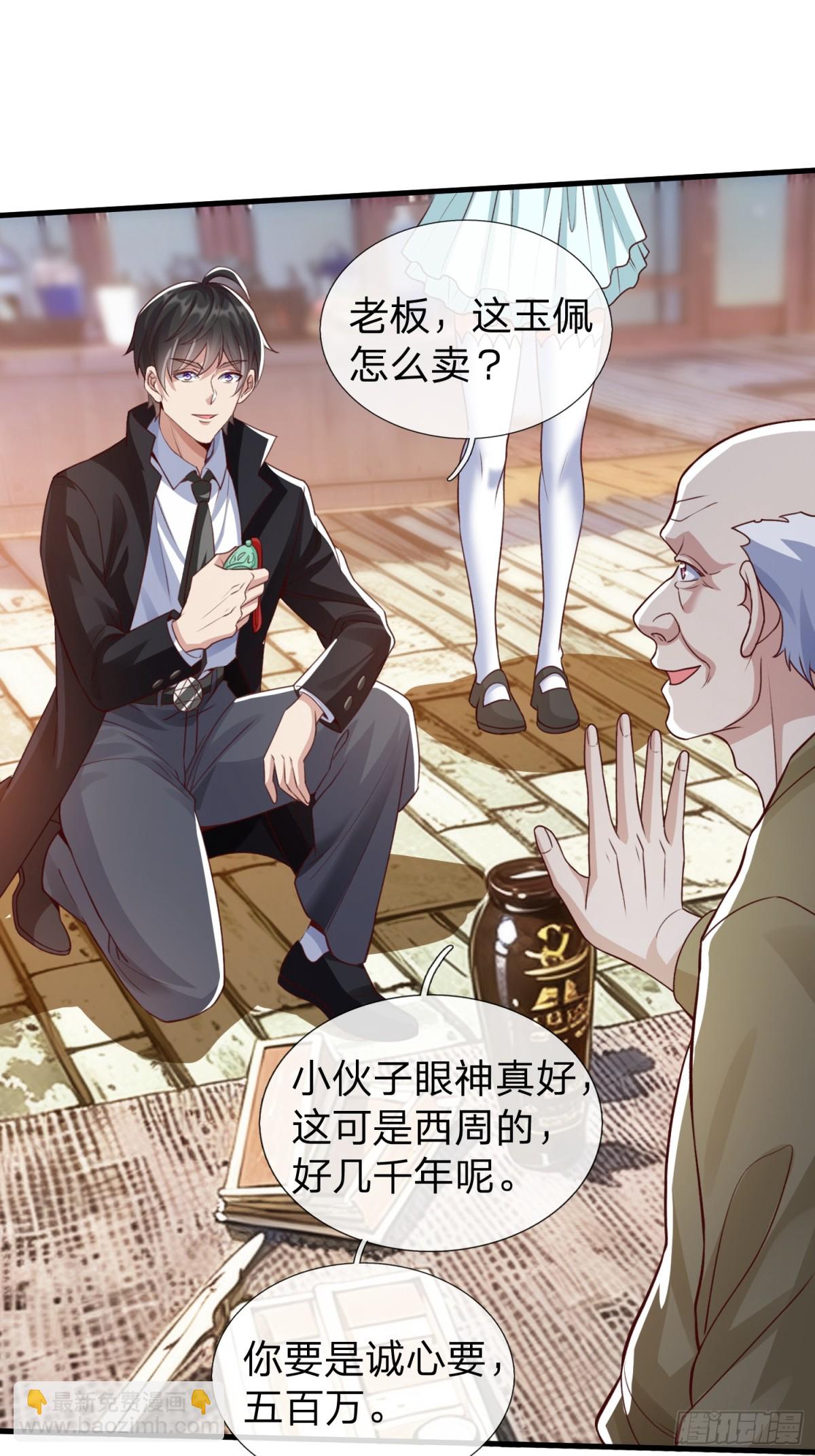 第4话 我不是你能得罪的人-第5话