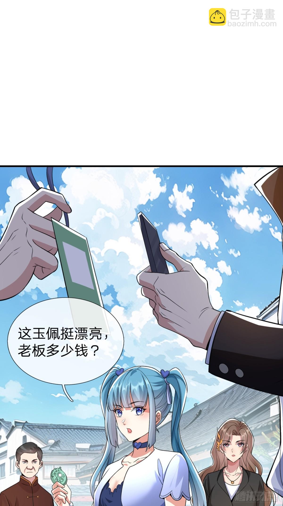 第4话 我不是你能得罪的人-第5话