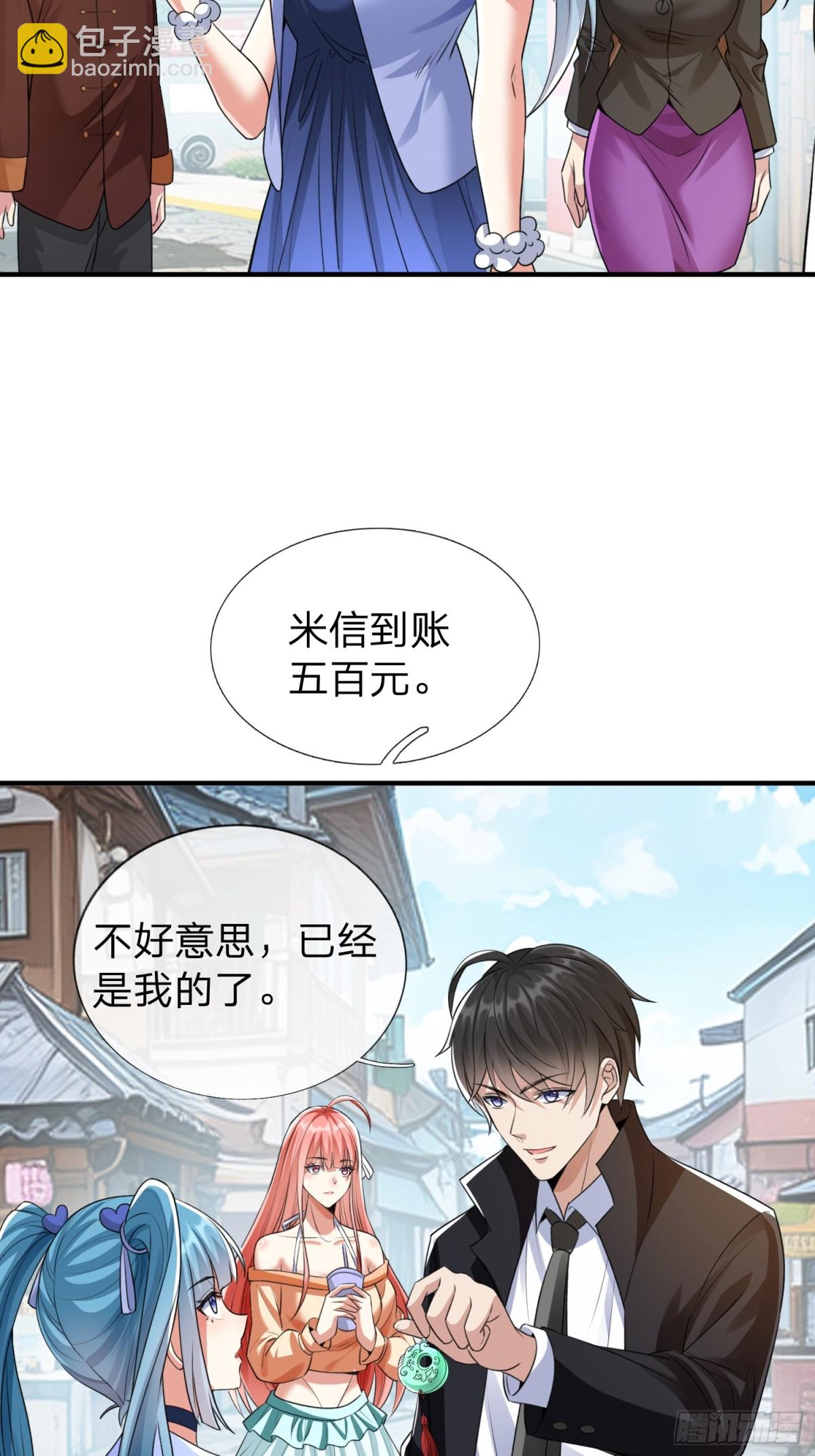 第4话 我不是你能得罪的人-第5话