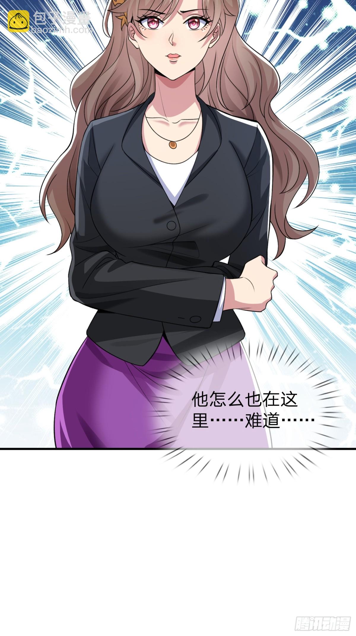 第4话 我不是你能得罪的人-第5话