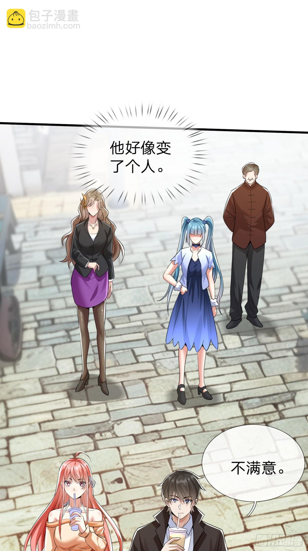 第4话 我不是你能得罪的人-第5话