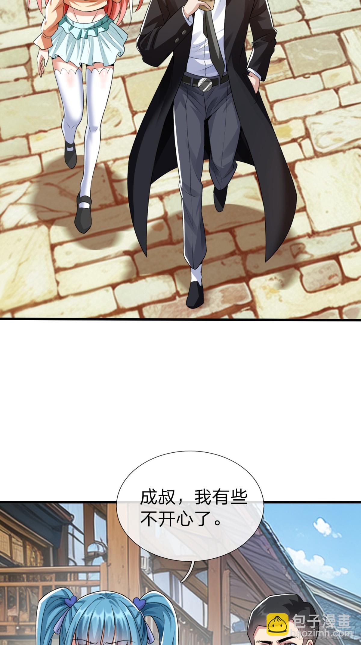 第4话 我不是你能得罪的人-第5话