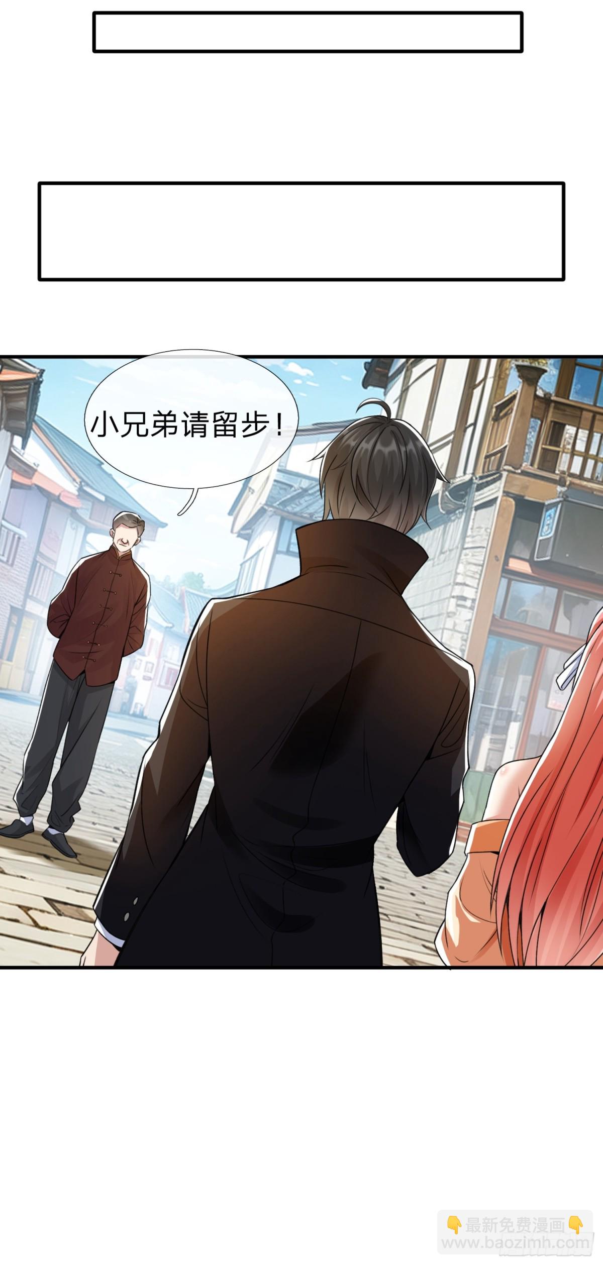 第4话 我不是你能得罪的人-第5话