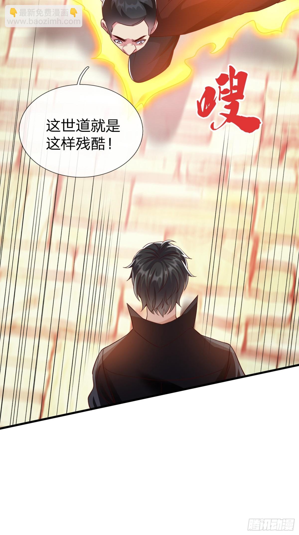 第4话 我不是你能得罪的人-第5话