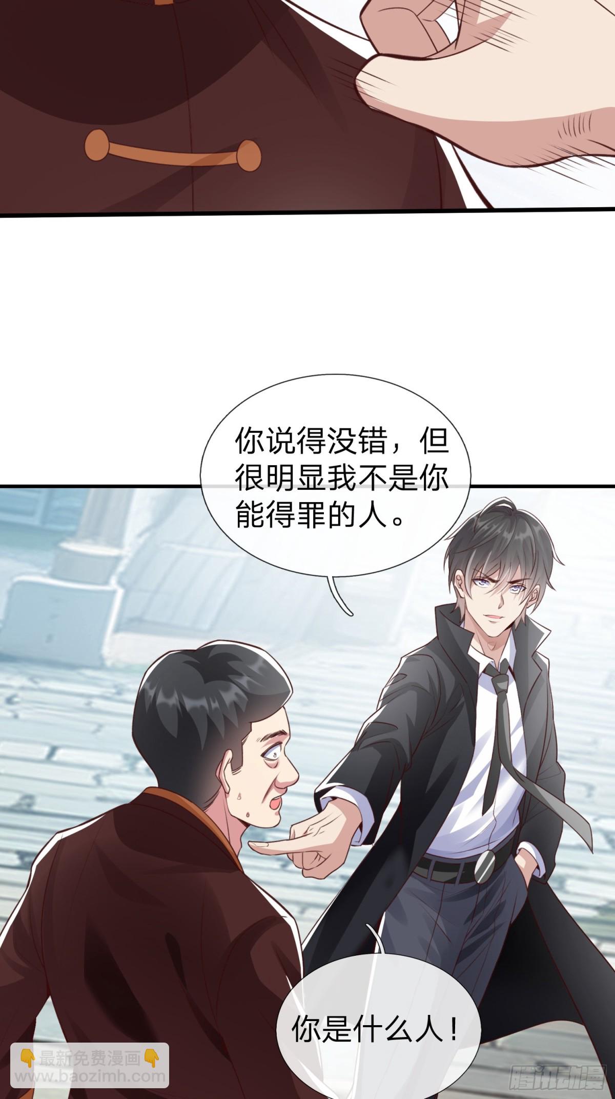 第4话 我不是你能得罪的人-第5话