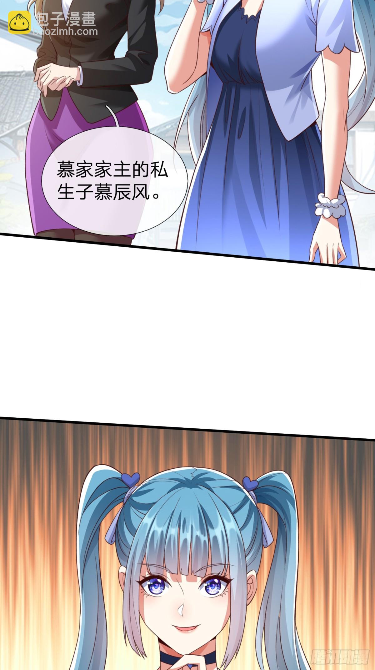 第4话 我不是你能得罪的人-第5话