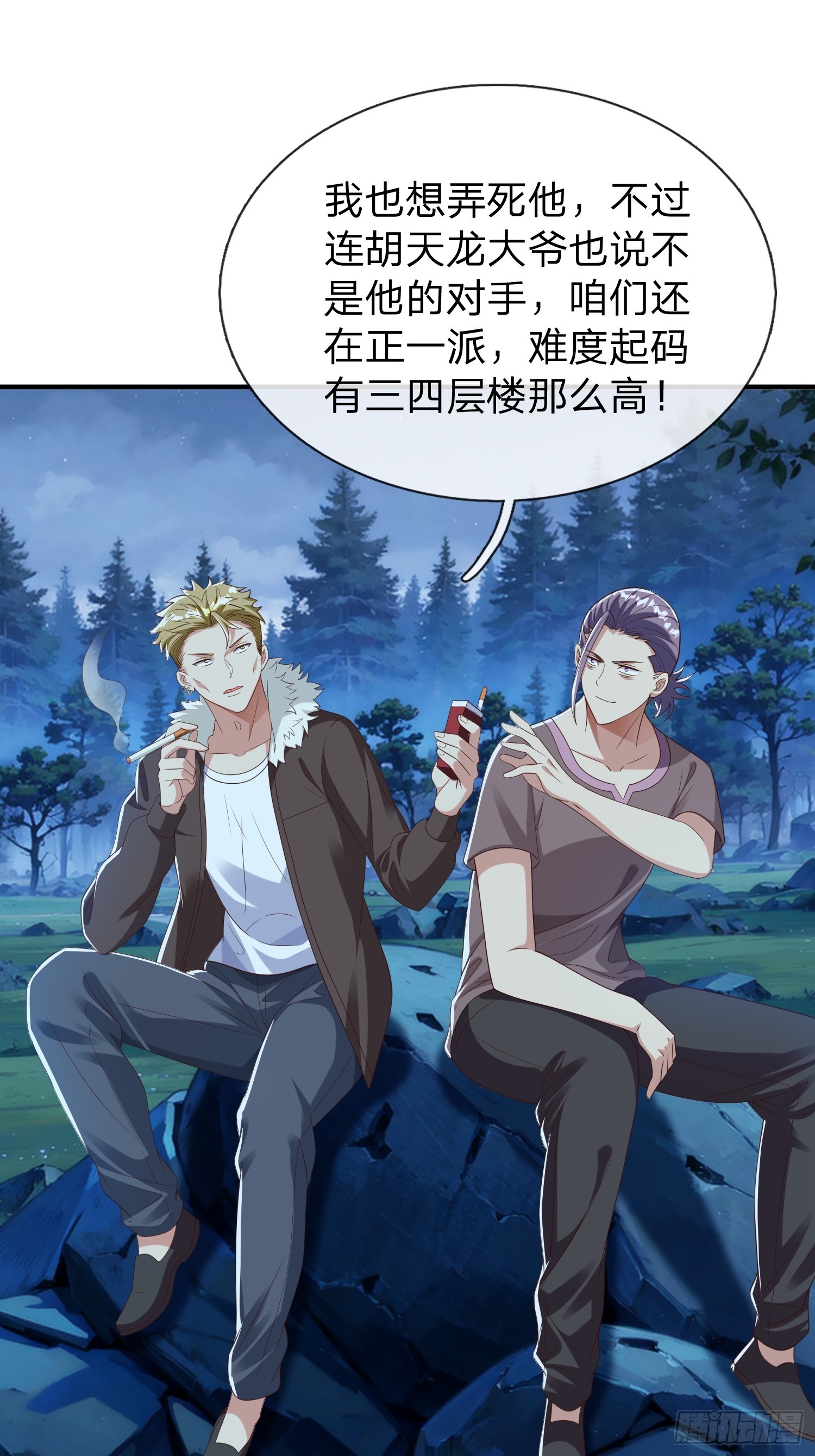 第50话 偷袭-第51话