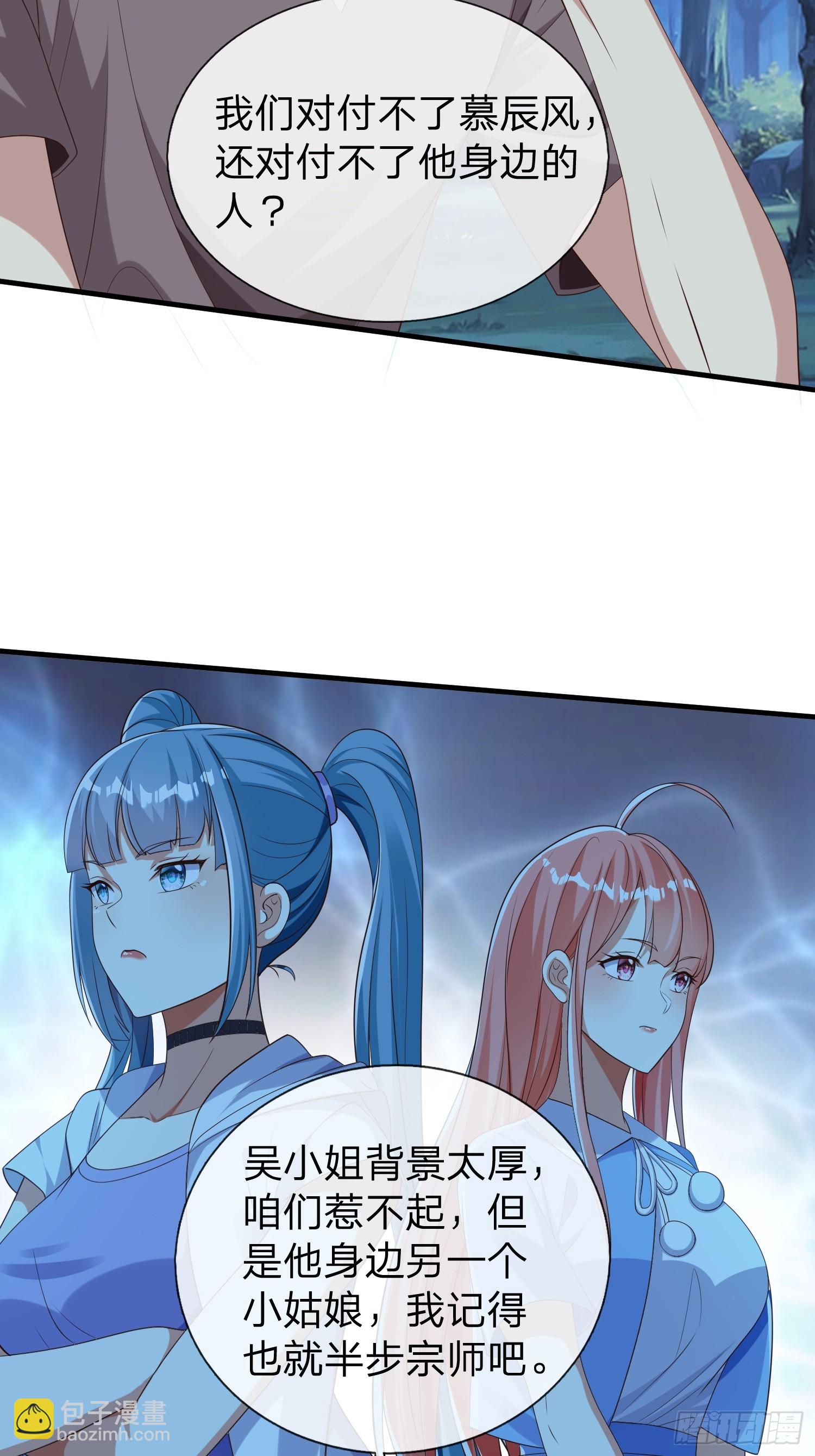 第50话 偷袭-第51话